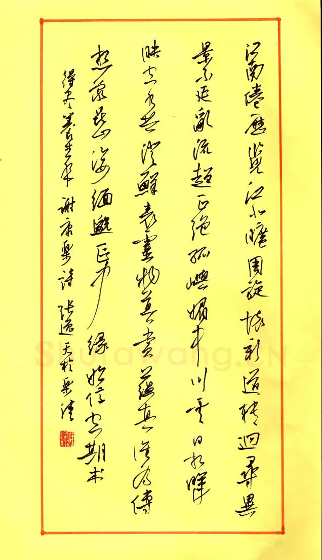 张逸天硬笔行草谢灵运诗,硬笔书法作品