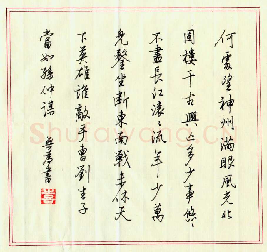林光喜硬笔行书王建诗一首,硬笔书法作品