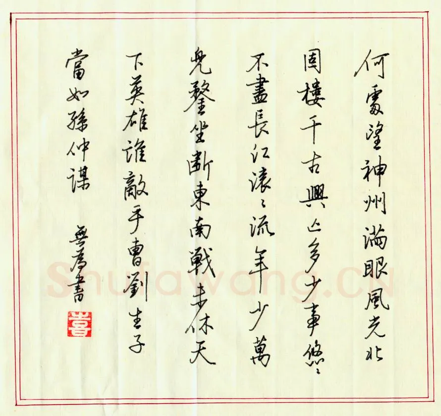 林光喜硬笔行书王建诗一首,硬笔书法作品