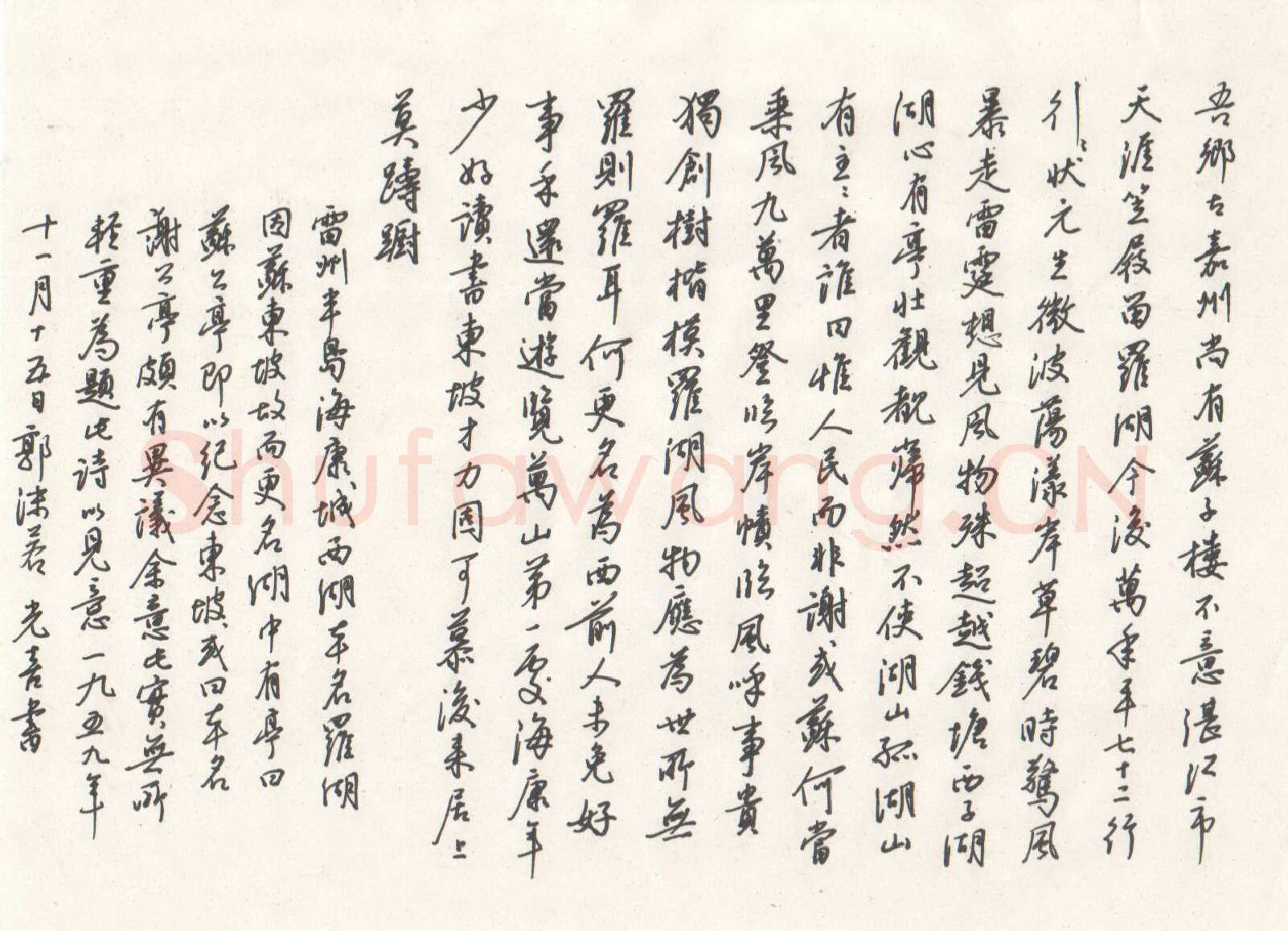 林光喜硬笔行书郭沫若雷州西湖诗,硬笔书法作品