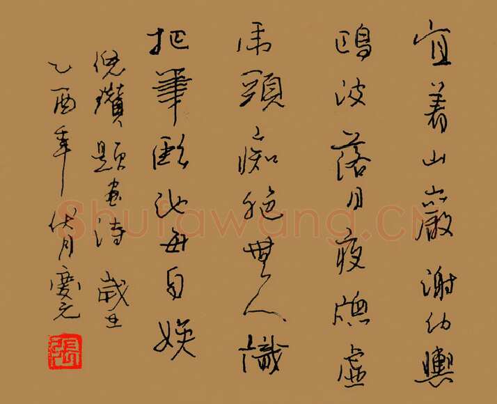 张庆元硬笔行书倪瓒题画诗,张庆元硬笔书法作品
