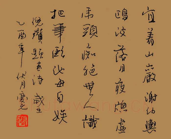 张庆元硬笔行书倪瓒题画诗,张庆元硬笔书法作品