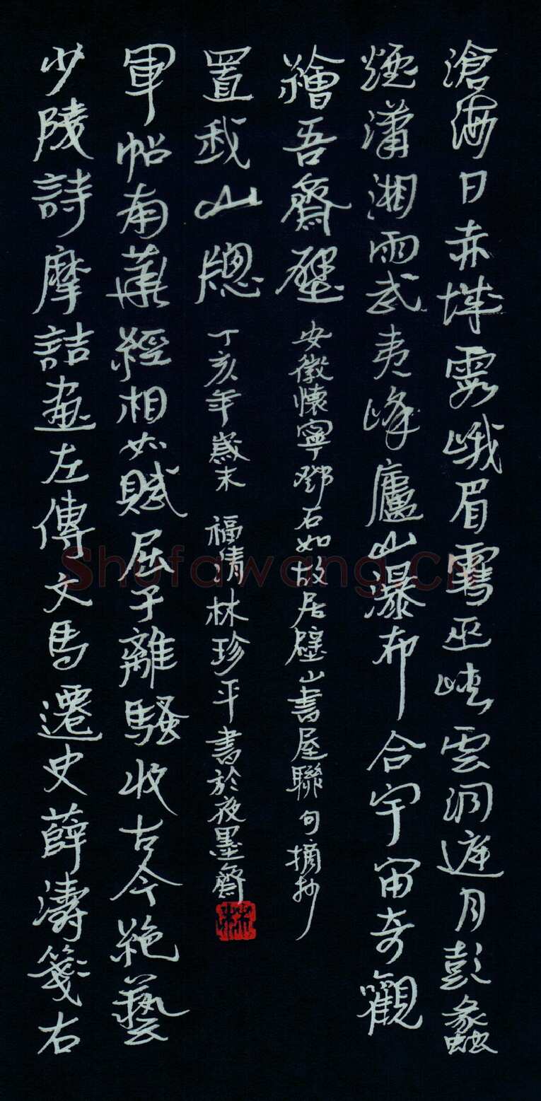 林珍平硬笔行书邓石如故居长联,林珍平硬笔书法作品