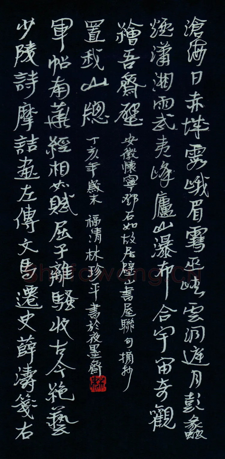 林珍平硬笔行书邓石如故居长联,林珍平硬笔书法作品