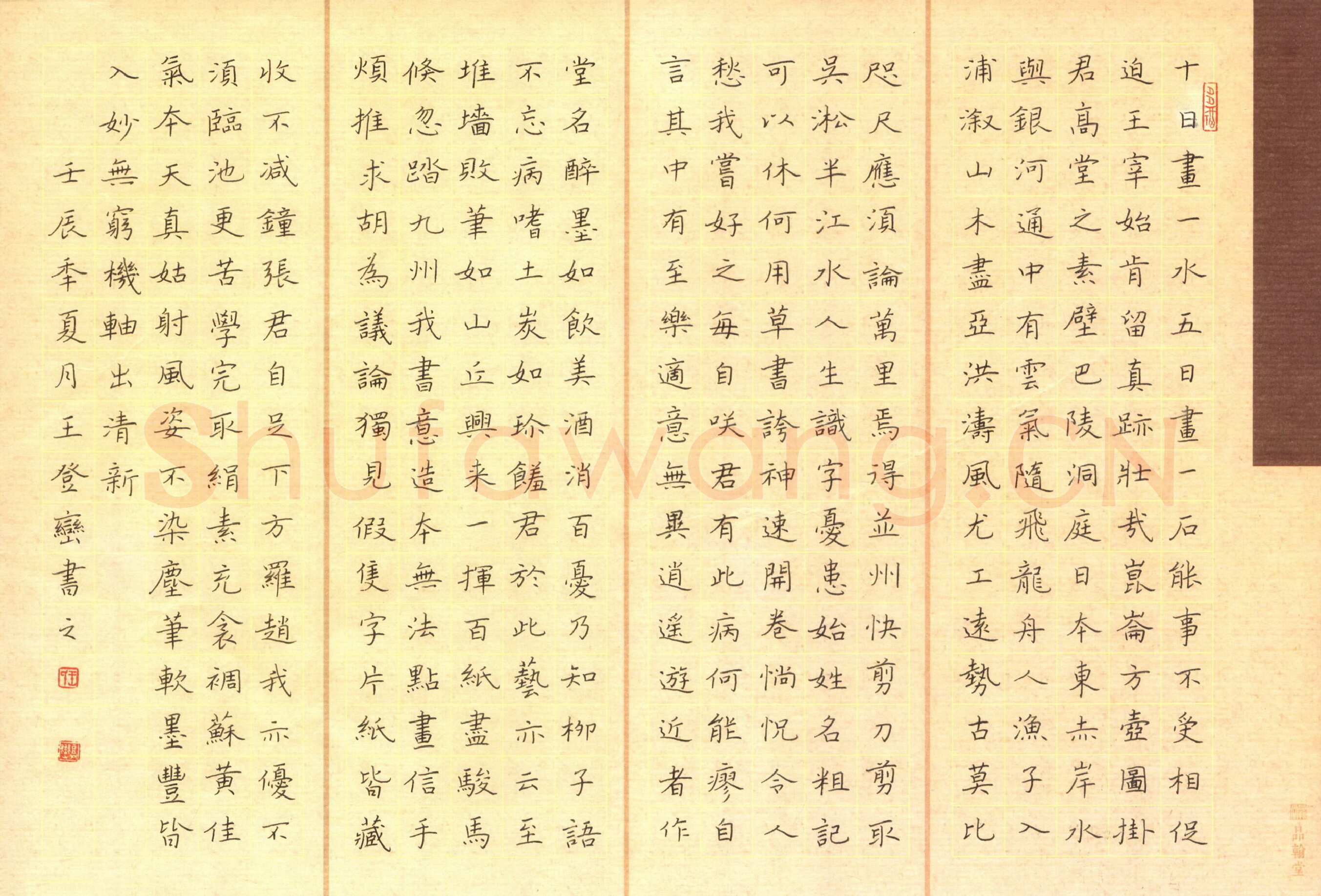 王登峦硬笔楷书古诗选抄,王登峦硬笔书法作品
