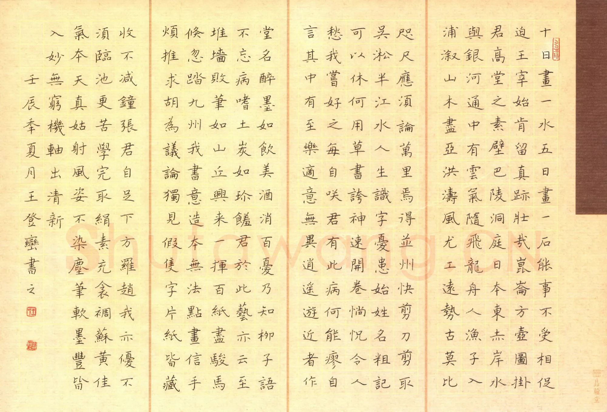 王登峦硬笔楷书古诗选抄,王登峦硬笔书法作品