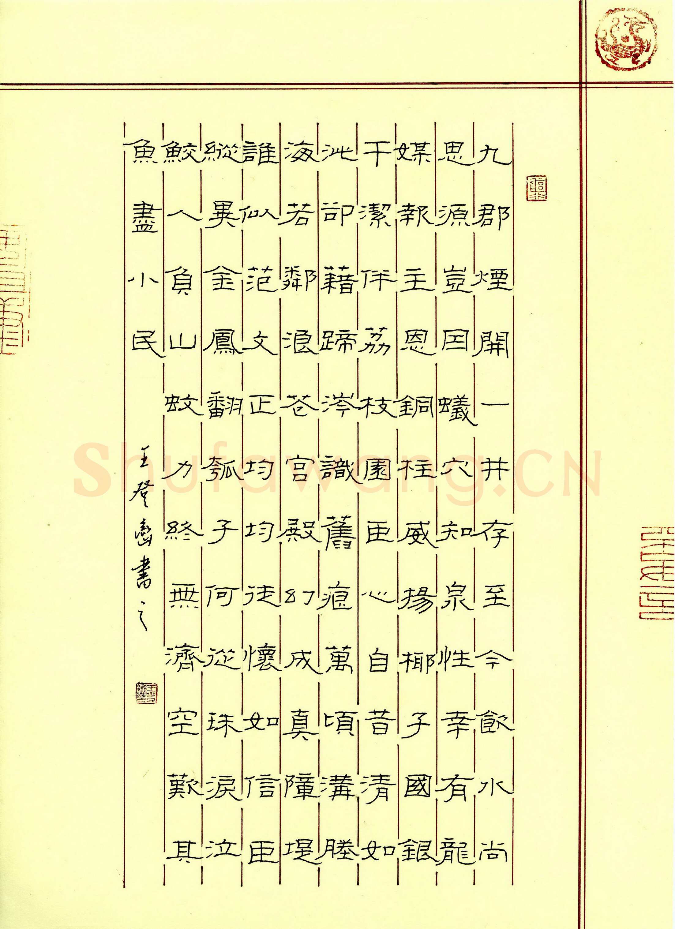 王登峦硬笔隶书陈瑸诗,王登峦硬笔书法作品