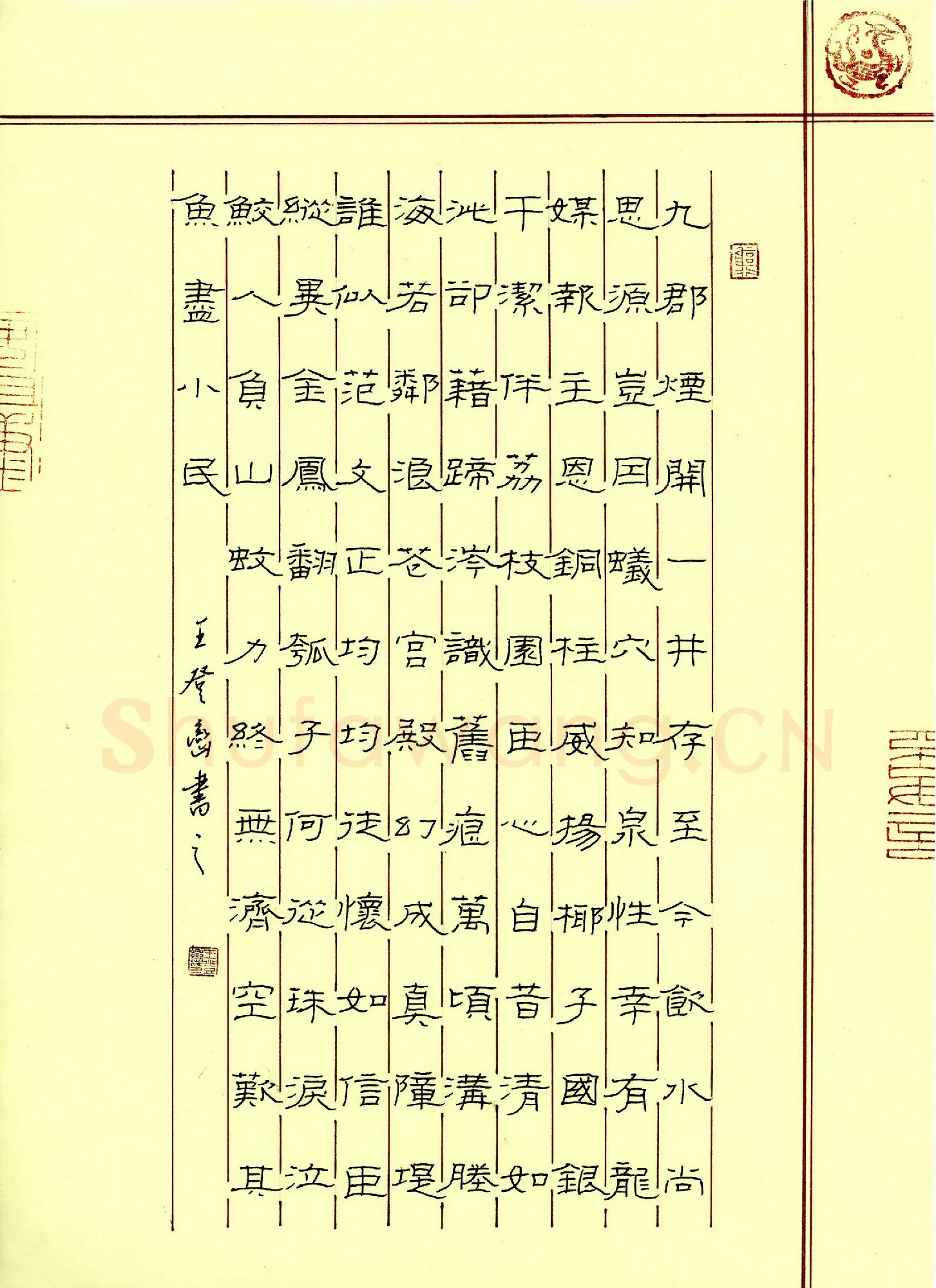 王登峦硬笔隶书陈瑸诗,王登峦硬笔书法作品