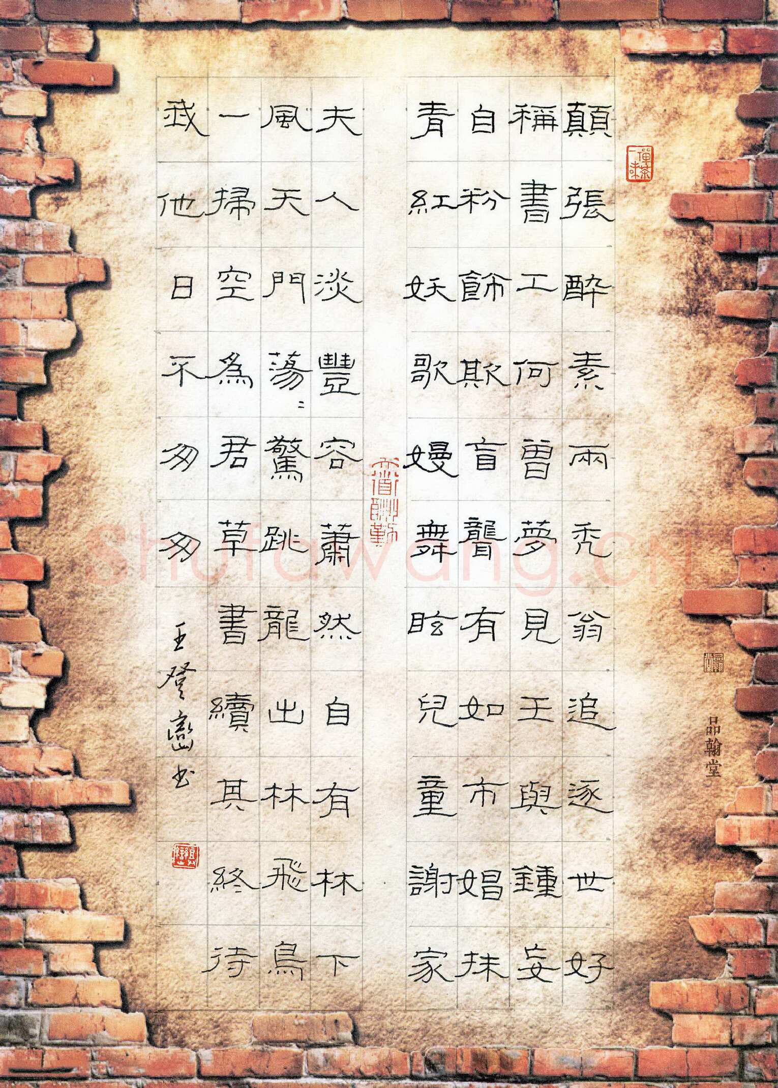 王登峦硬笔隶书苏轼诗一首,王登峦硬笔书法作品