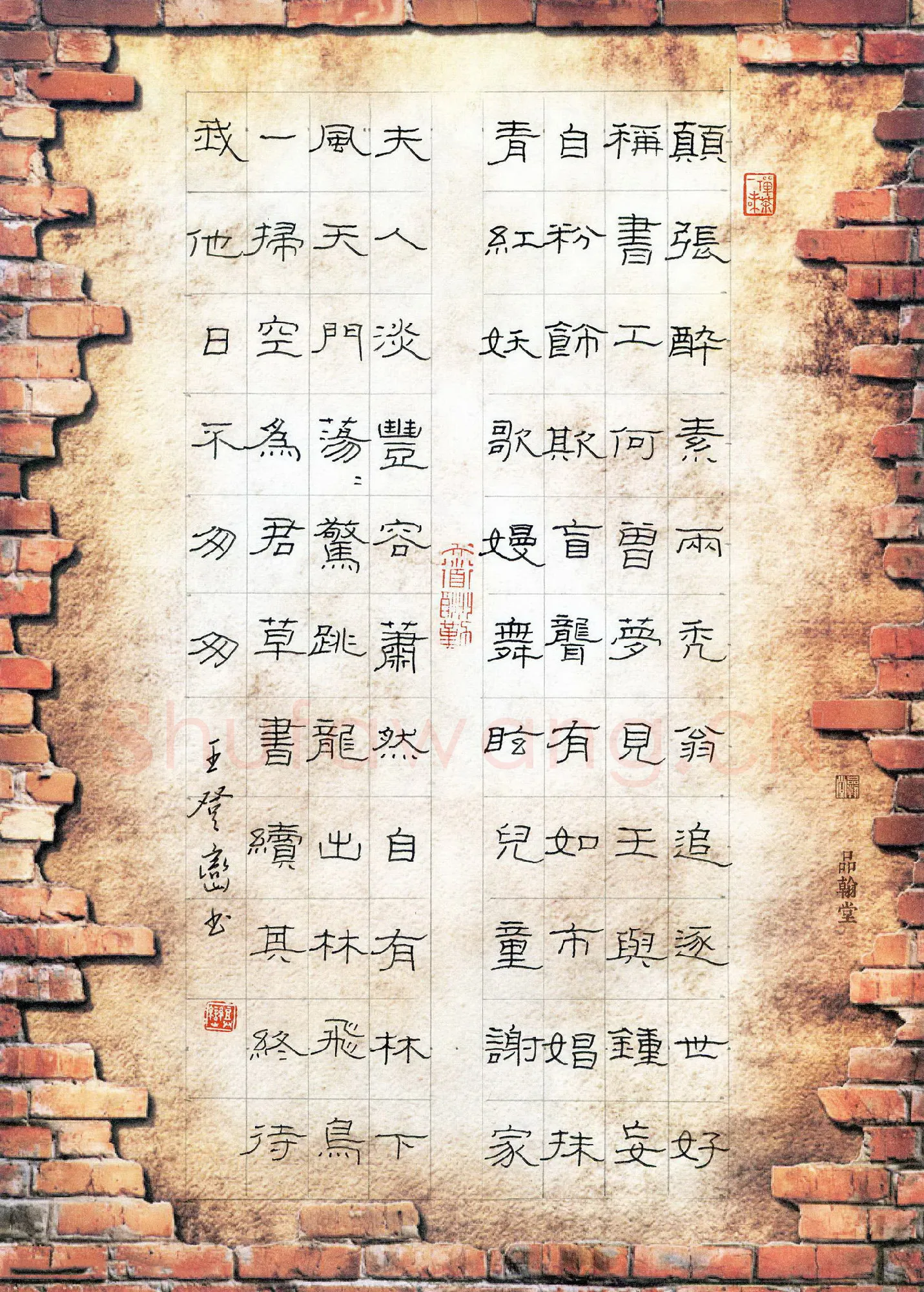 王登峦硬笔隶书苏轼诗一首,王登峦硬笔书法作品
