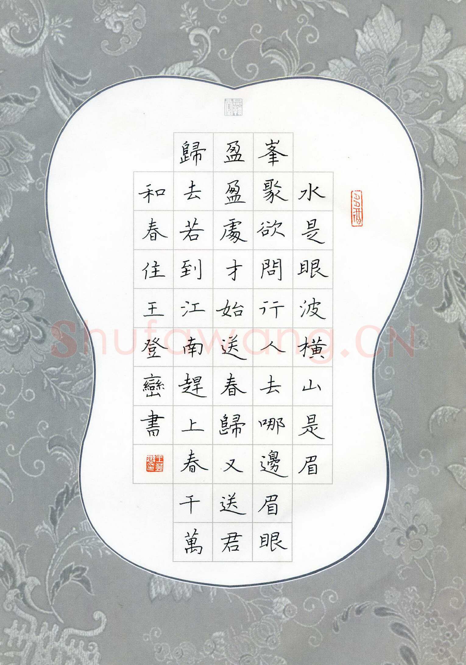 王登峦硬笔楷书苏轼词一首,王登峦硬笔书法作品