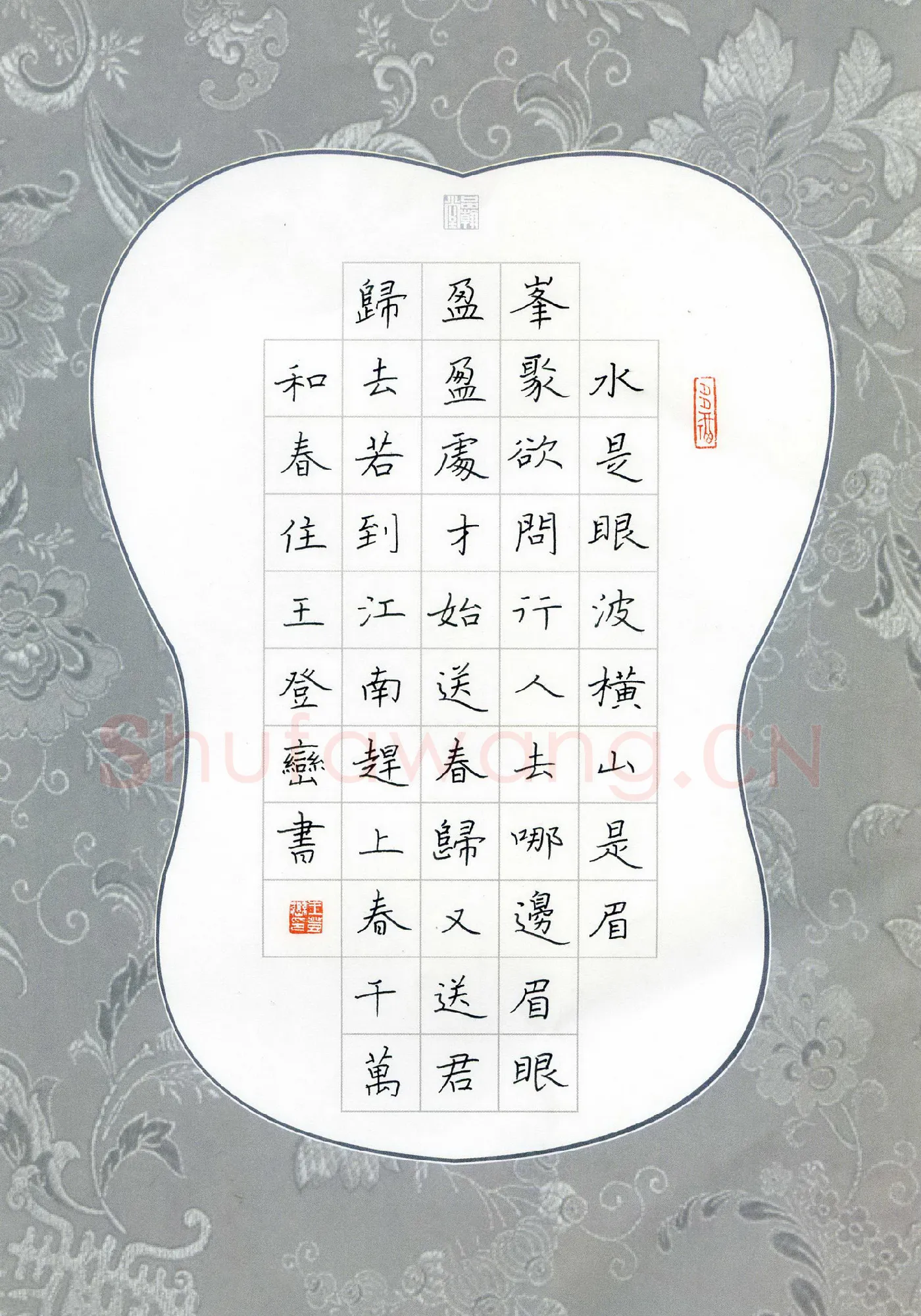王登峦硬笔楷书苏轼词一首,王登峦硬笔书法作品