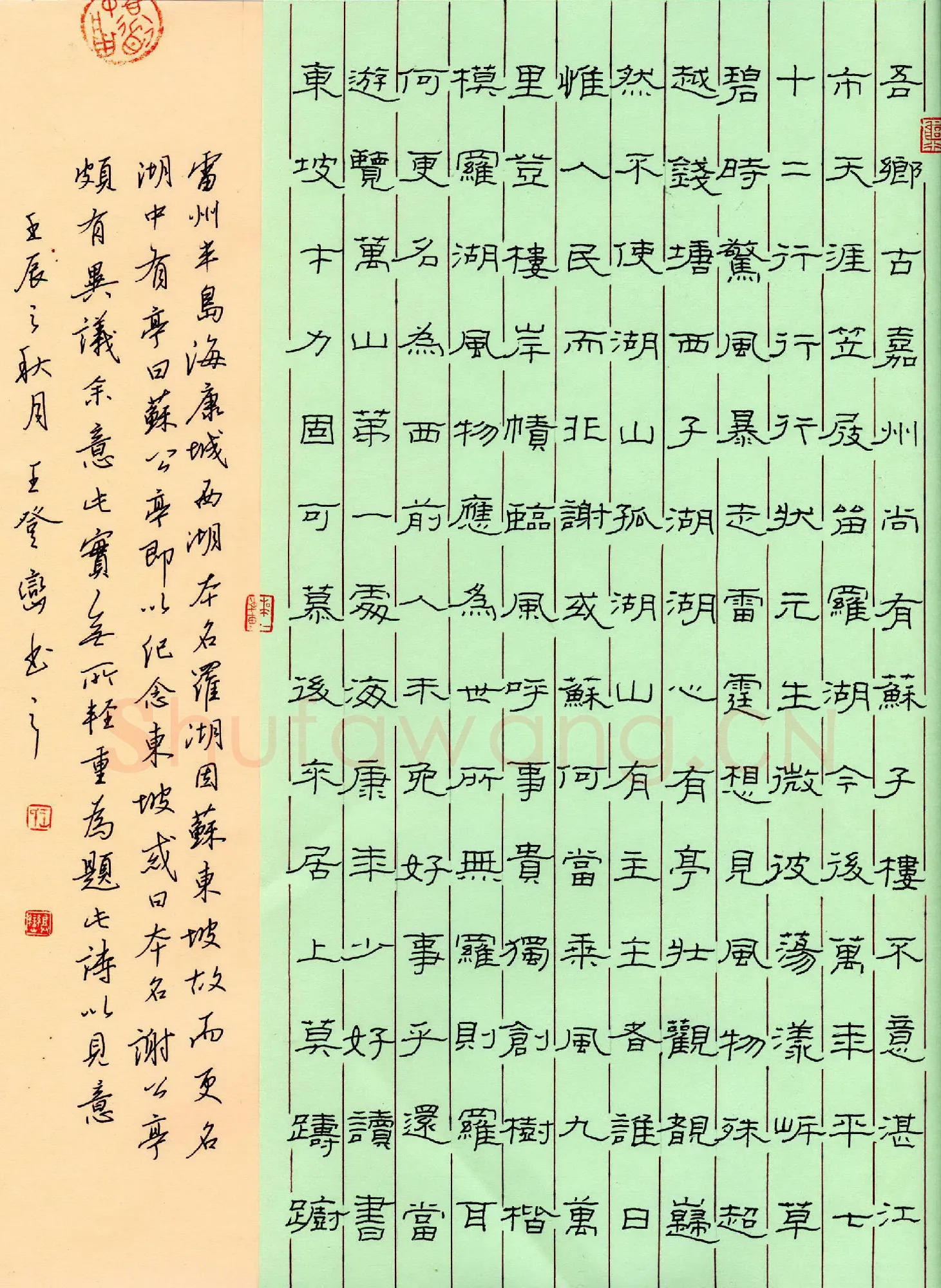 王登峦硬笔隶书郭沫若雷州西湖诗,王登峦硬笔书法作品