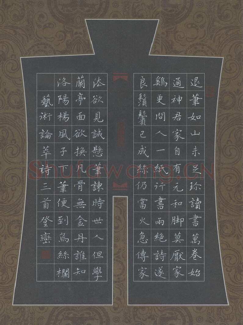 王登峦硬笔楷书艺术论萃诗三首,王登峦硬笔书法作品