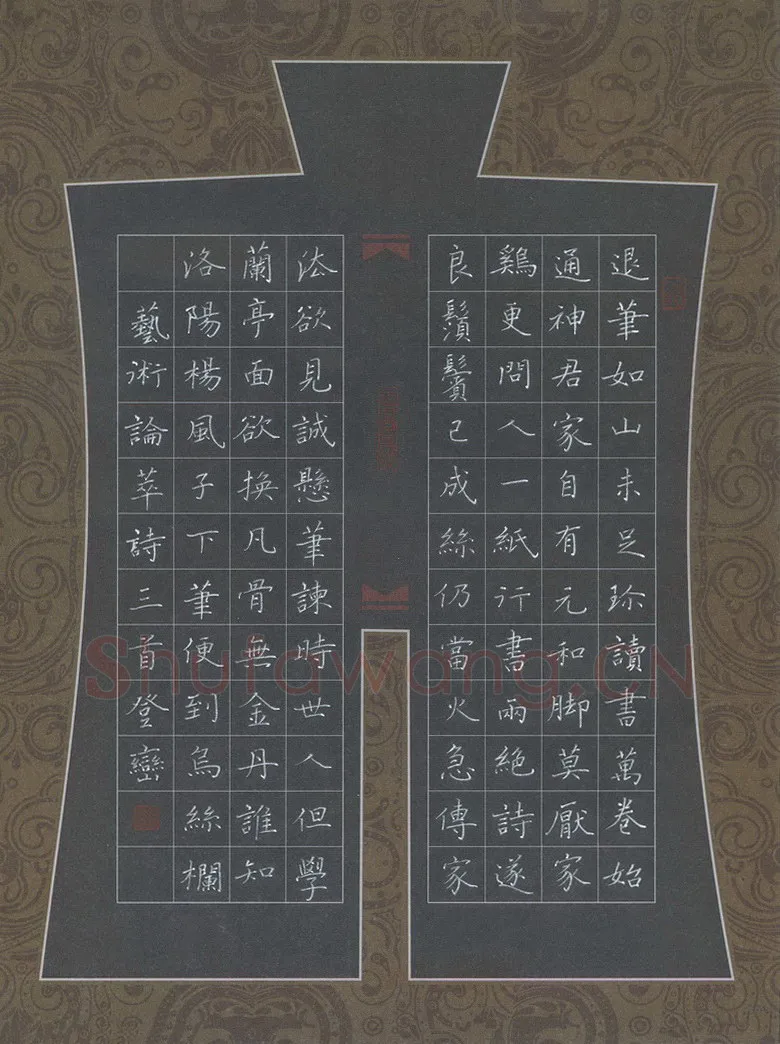 王登峦硬笔楷书艺术论萃诗三首,王登峦硬笔书法作品