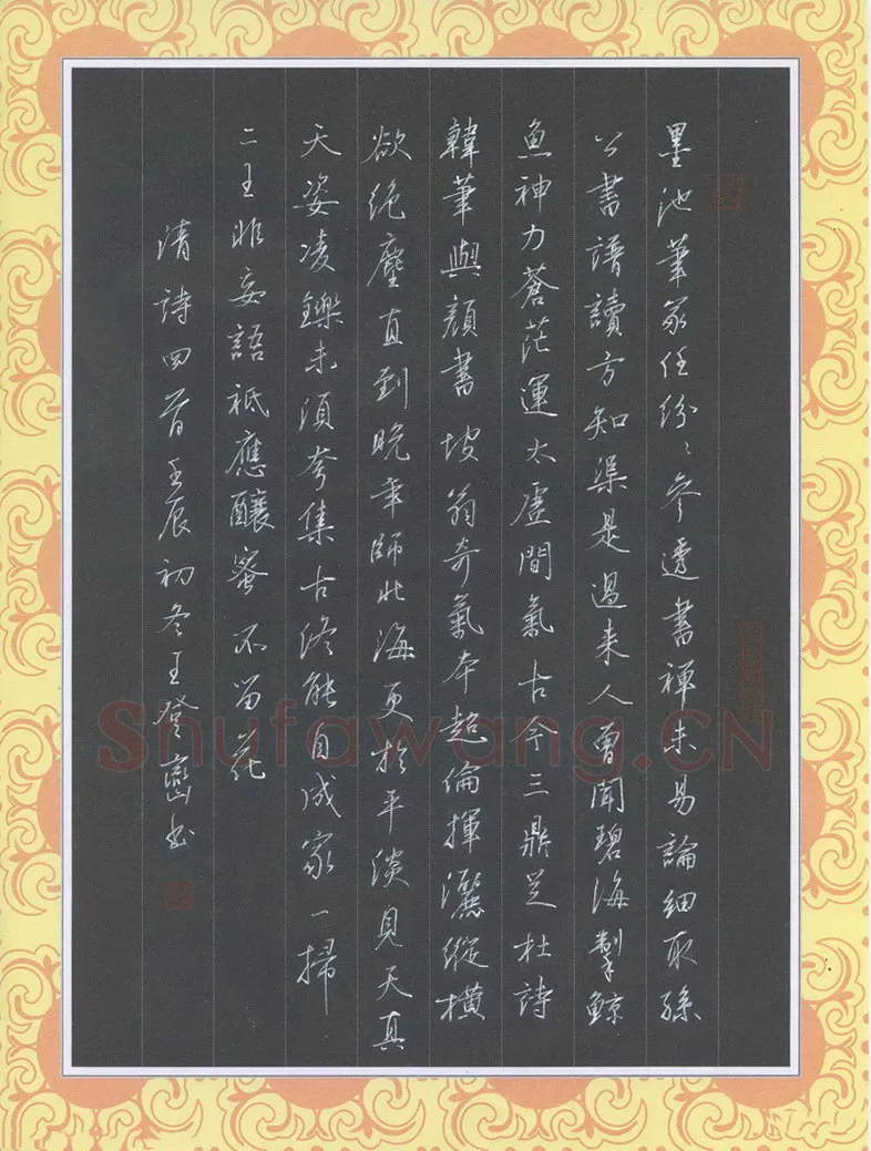 王登峦硬笔行书清诗四首,王登峦硬笔书法作品