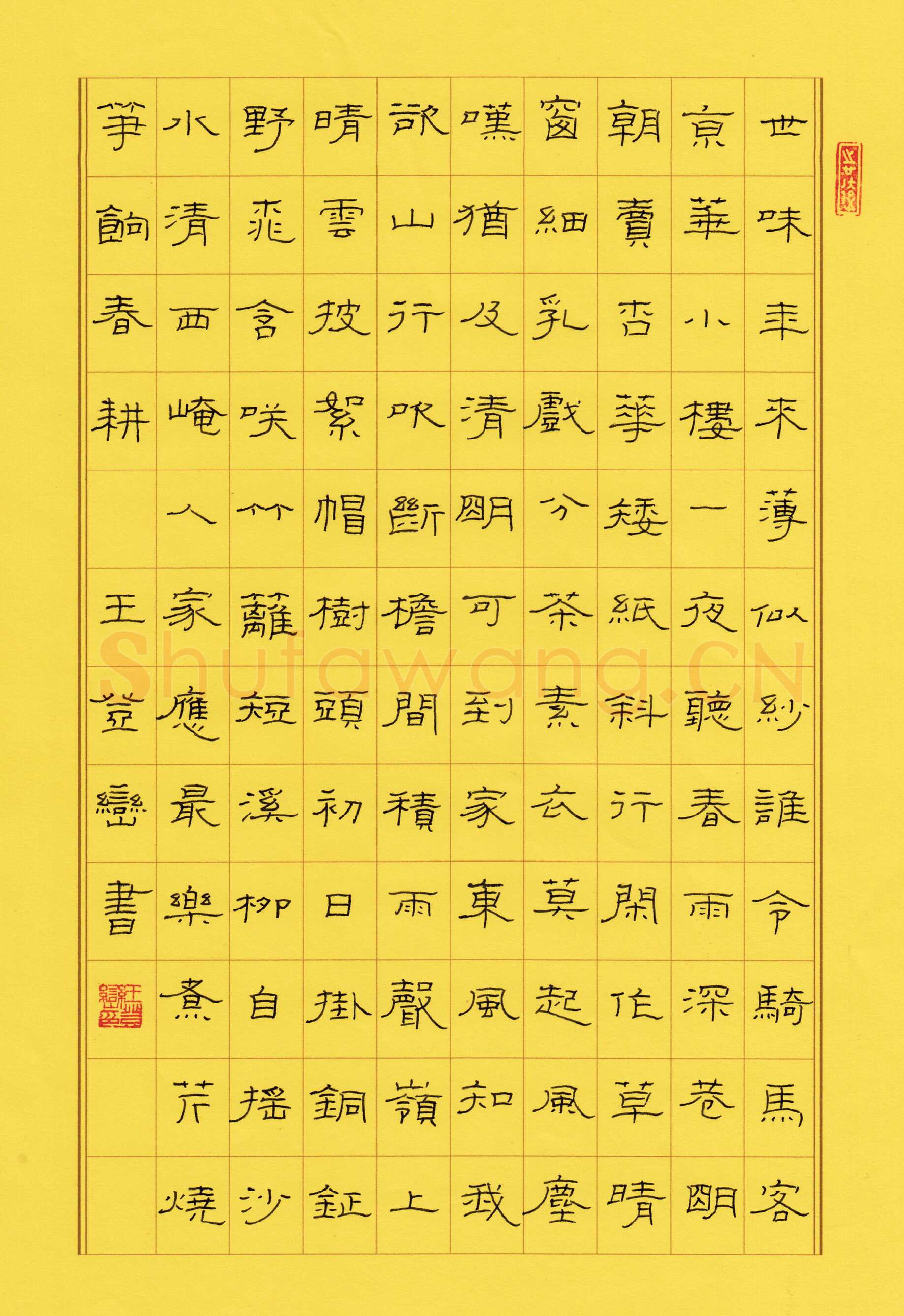 王登峦硬笔隶书古诗,王登峦硬笔书法作品