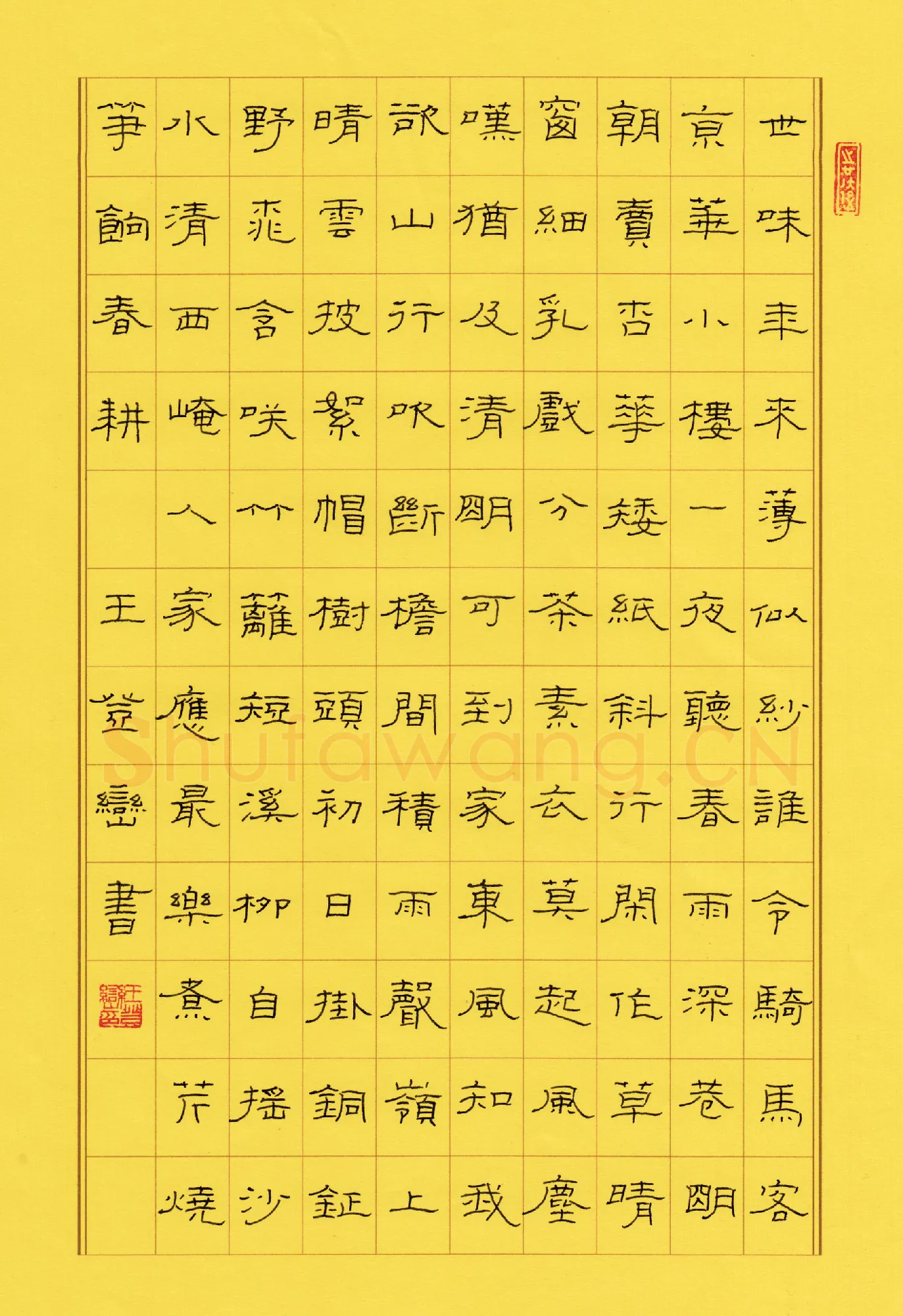 王登峦硬笔隶书古诗,王登峦硬笔书法作品