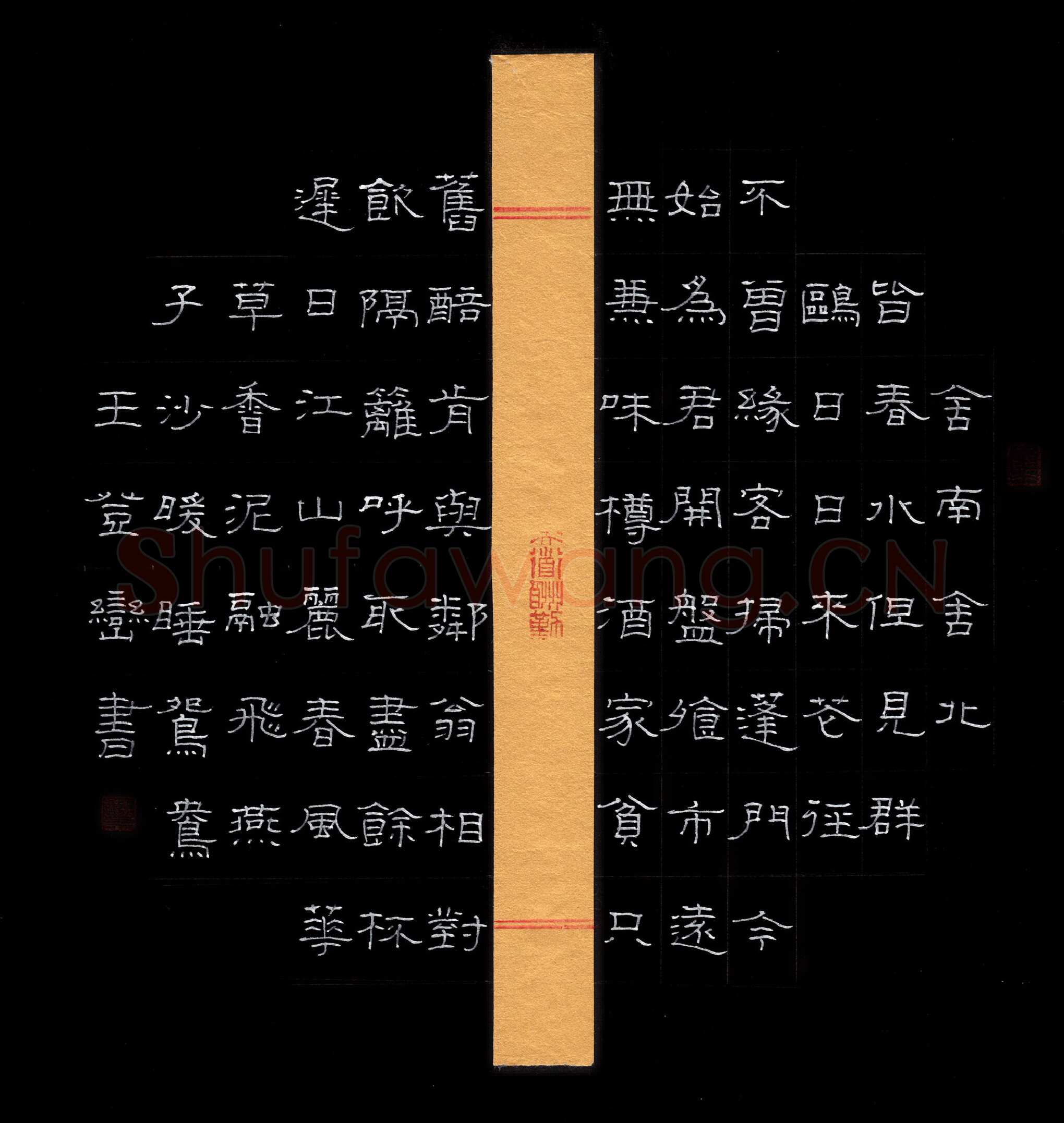 王登峦硬笔隶书古诗二首,王登峦硬笔书法作品