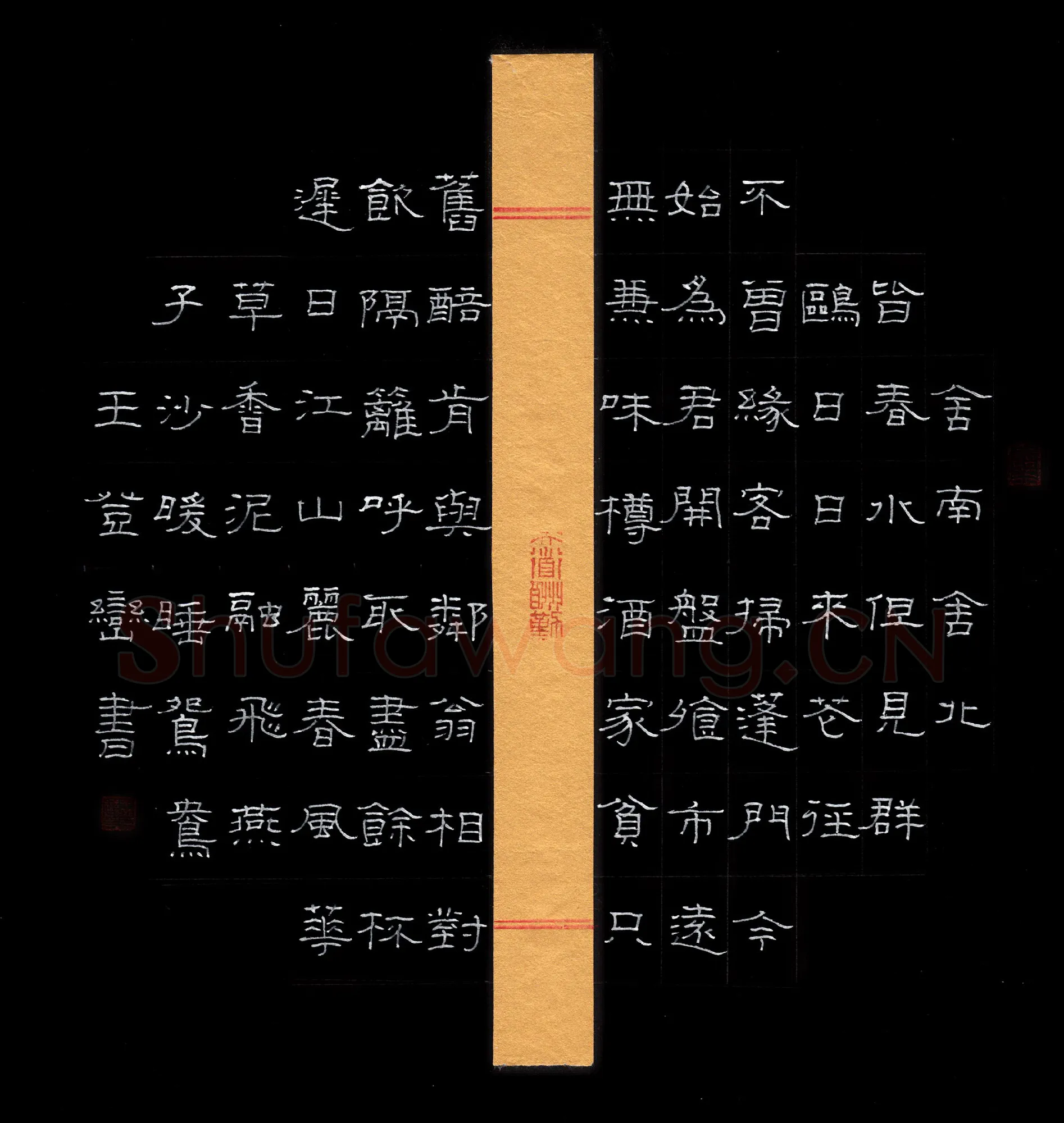 王登峦硬笔隶书古诗二首,王登峦硬笔书法作品