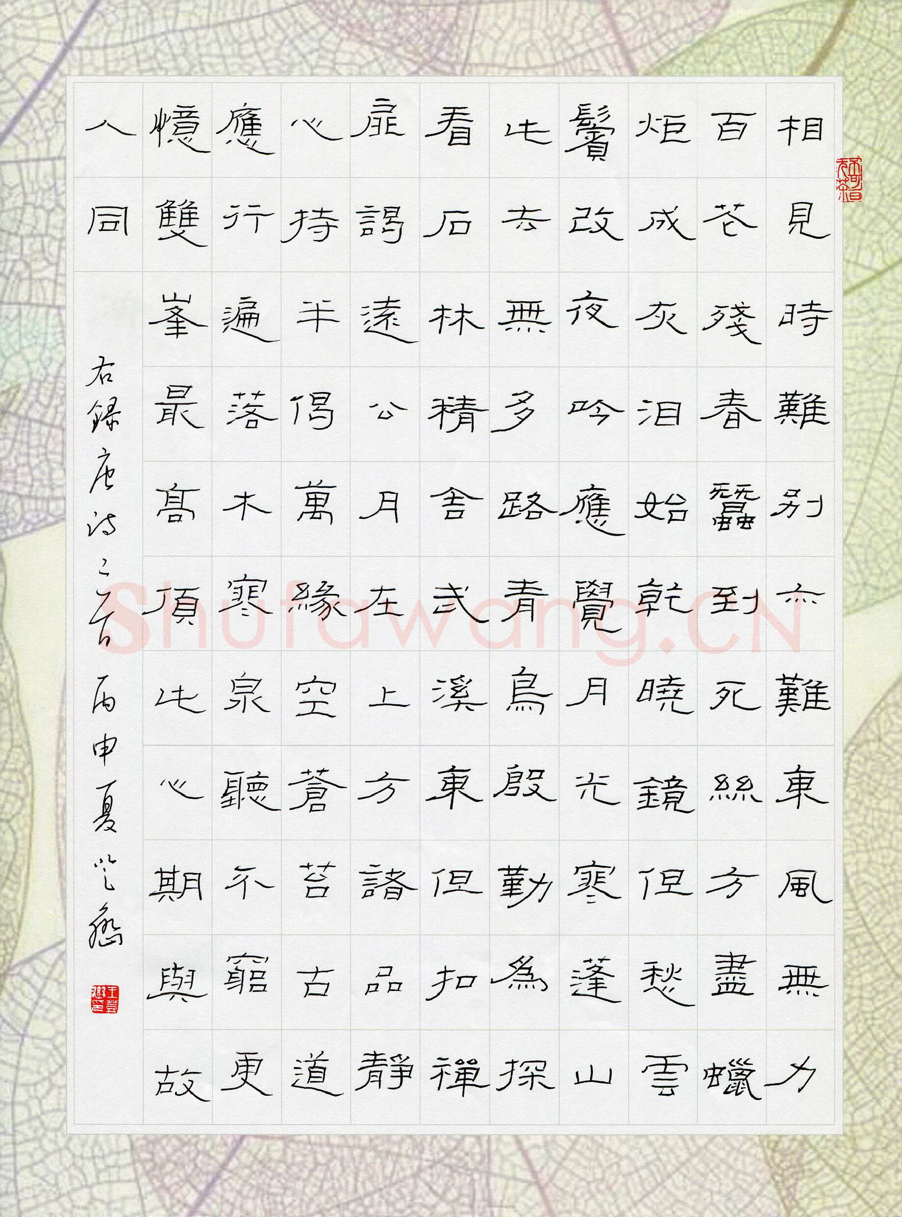 王登峦硬笔隶书唐诗二首,王登峦硬笔书法作品