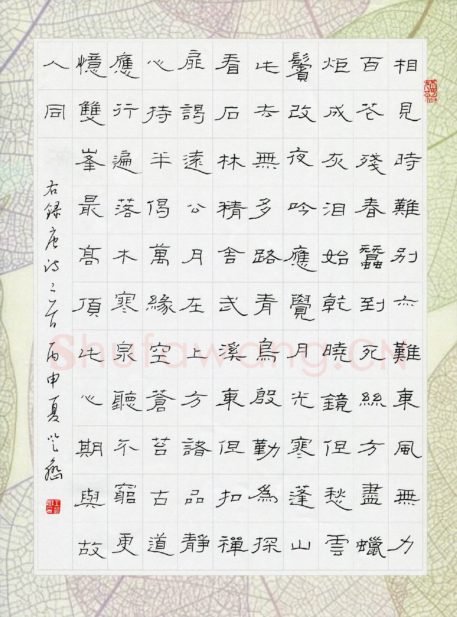 王登峦硬笔隶书唐诗二首,王登峦硬笔书法作品
