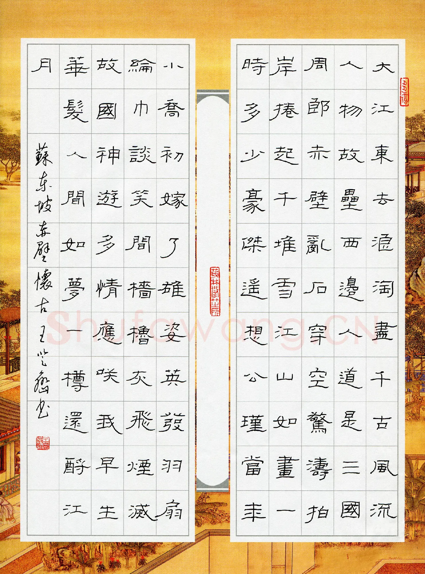 王登峦硬笔隶书苏东坡词赤壁怀古,王登峦硬笔书法作品