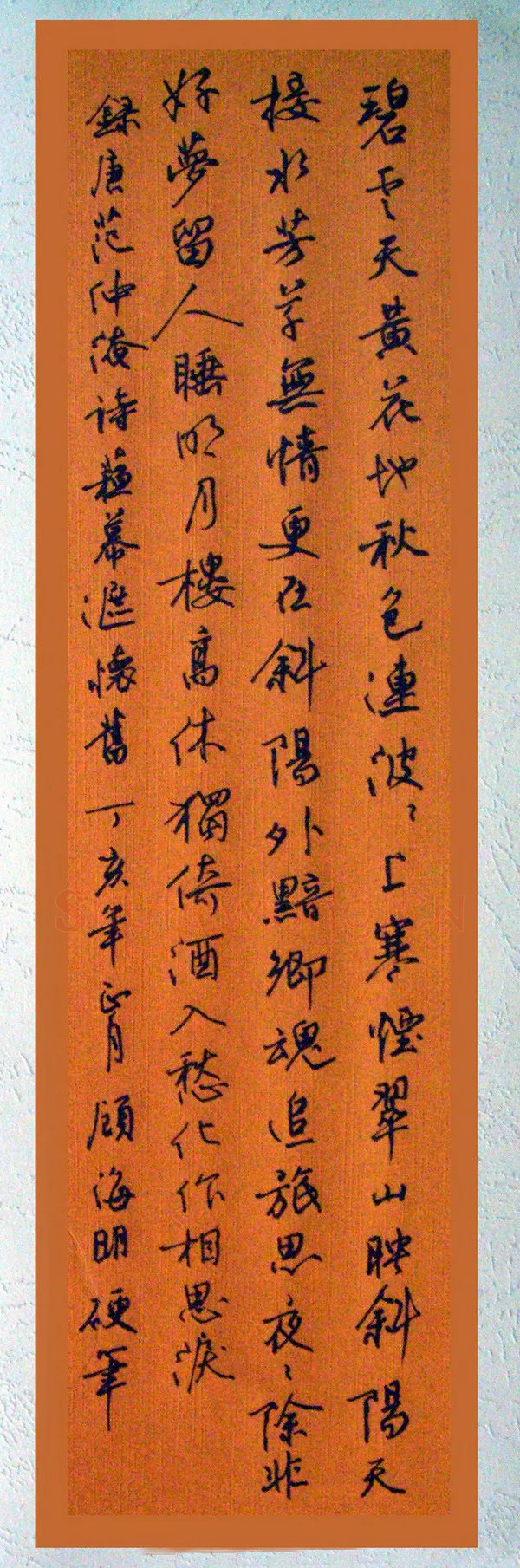 顾海明硬笔楷书范仲淹词苏遮幕一首,顾海明硬笔书法作品