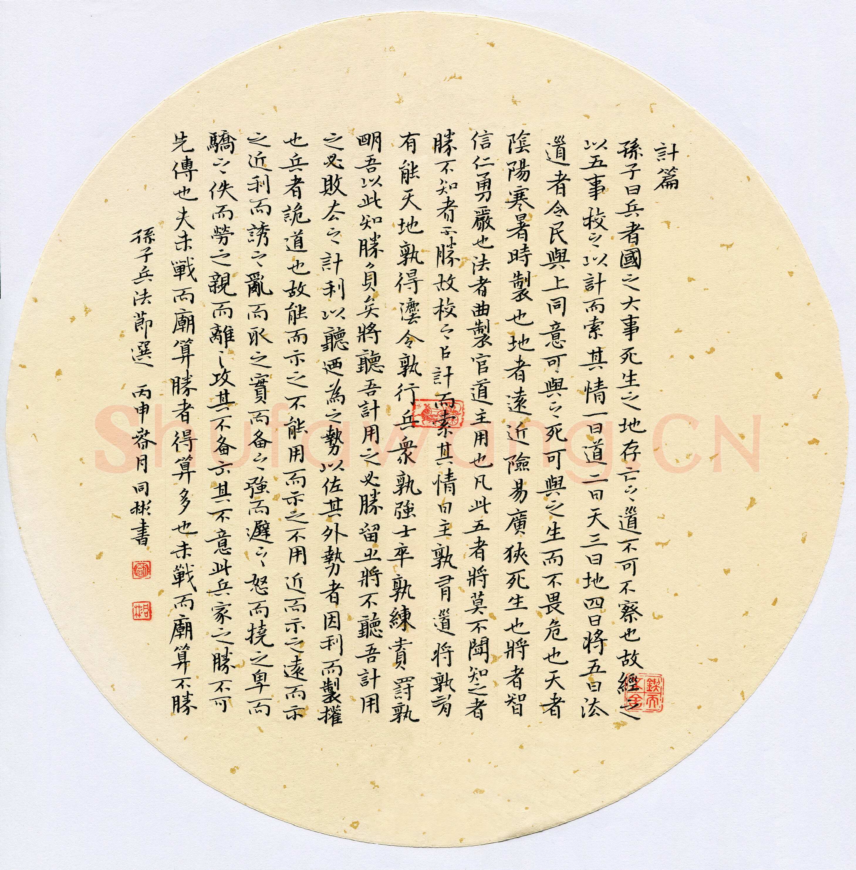 刘同彬硬笔楷书李白诗,刘同彬硬笔书法作品