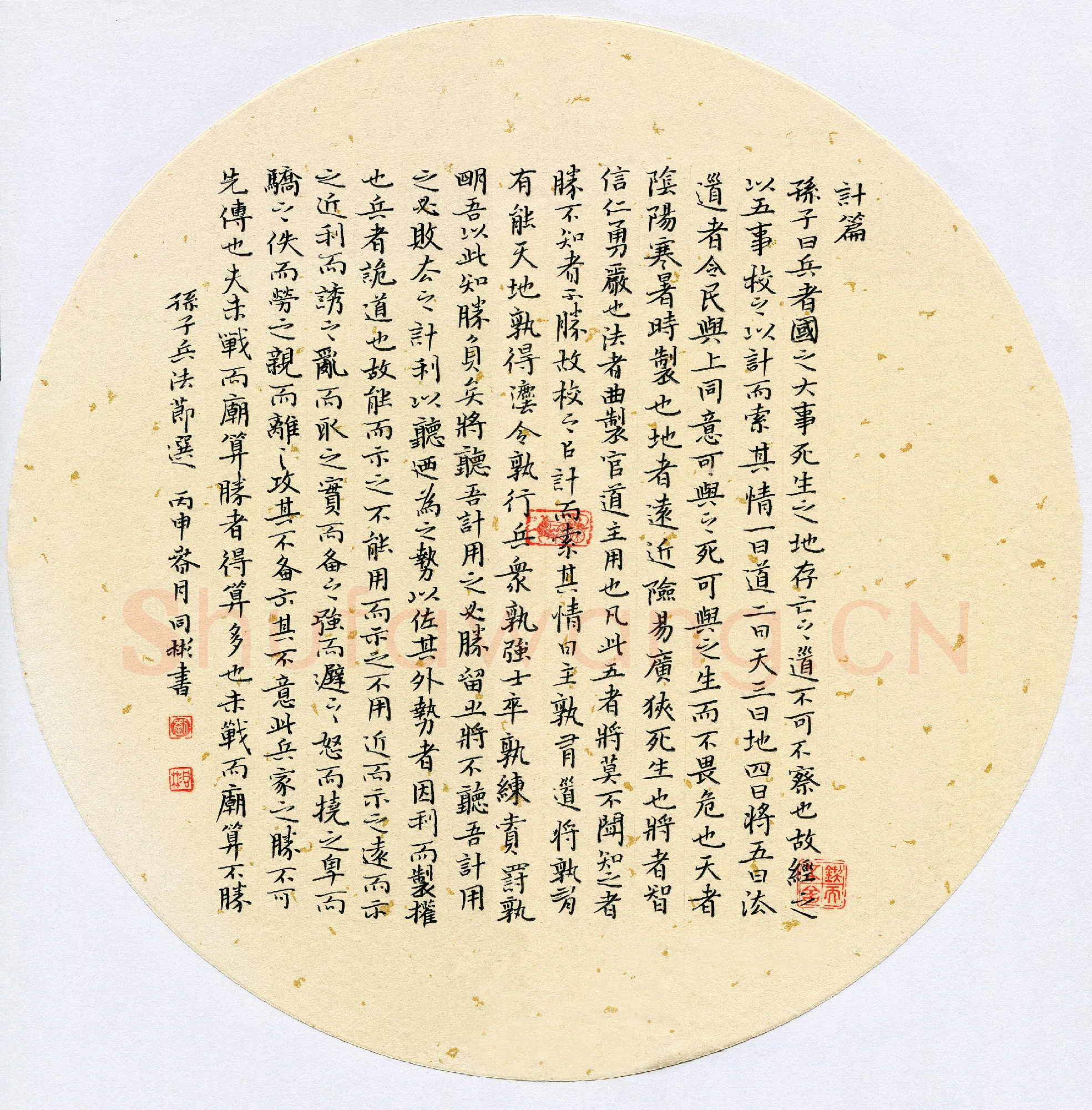 刘同彬硬笔楷书李白诗,刘同彬硬笔书法作品