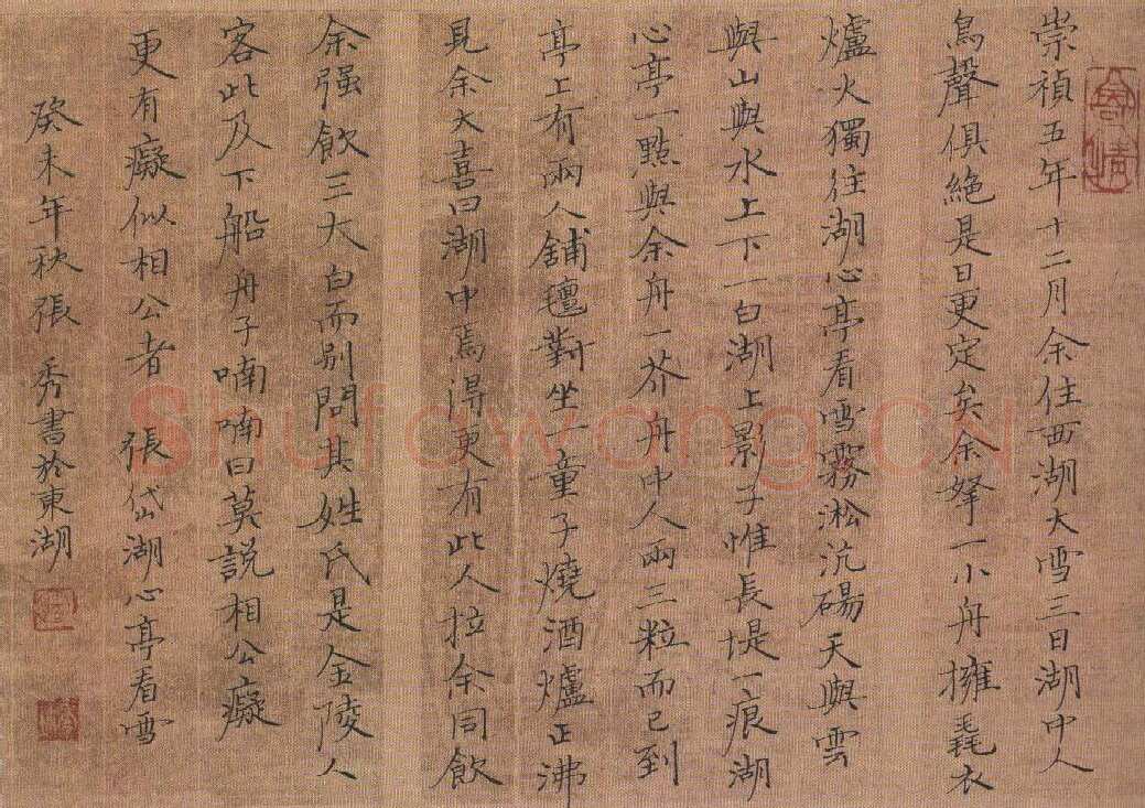 张秀硬笔楷书张岱湖心亭看雪,张秀硬笔书法作品