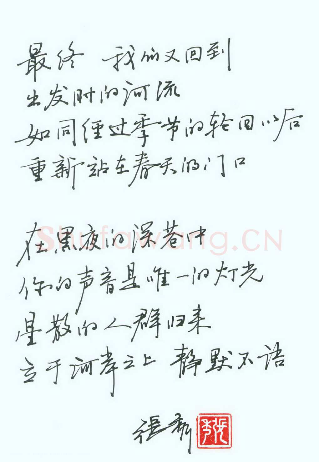 张秀硬笔行书现代诗抄,张秀硬笔书法作品