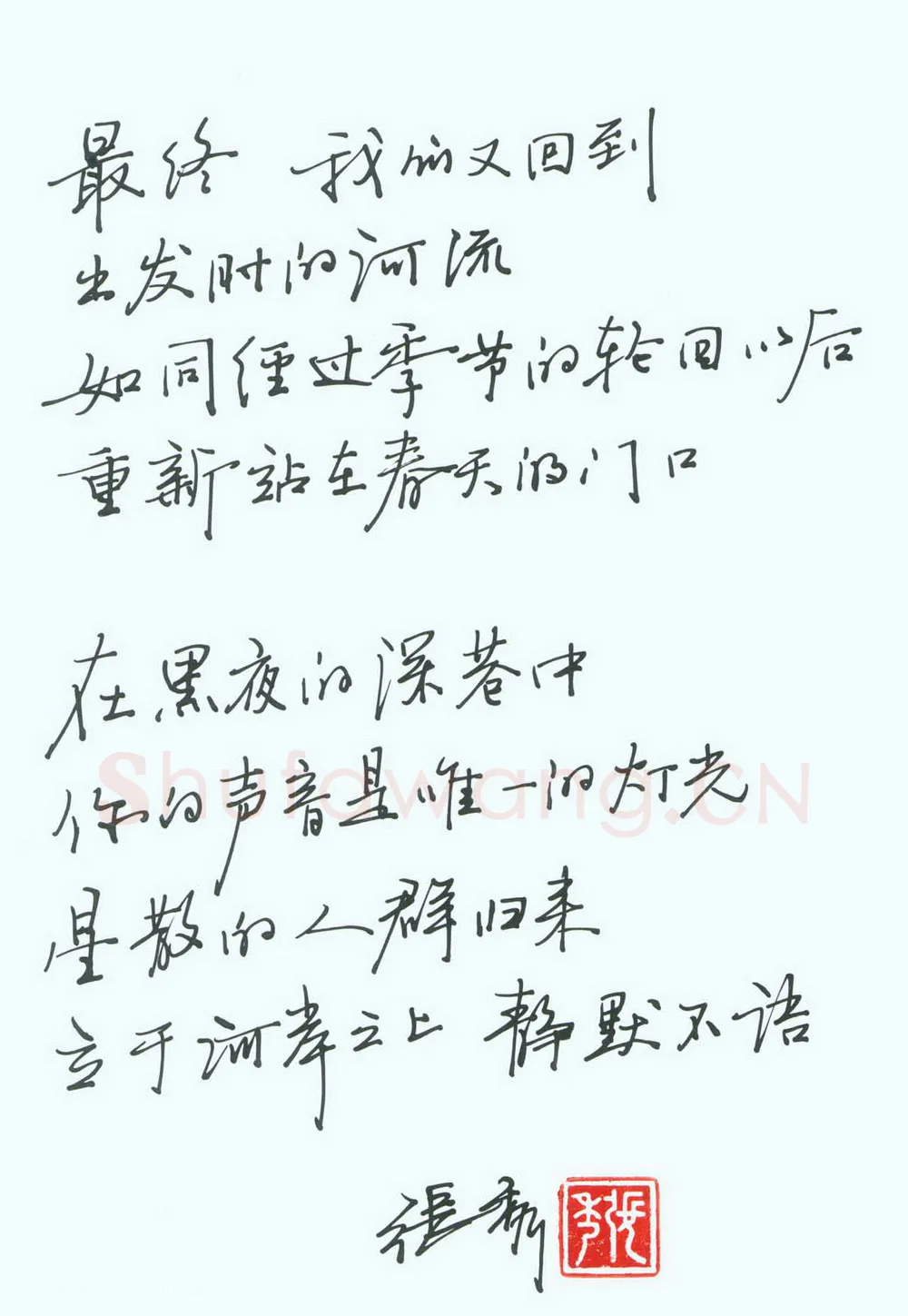 张秀硬笔行书现代诗抄,张秀硬笔书法作品
