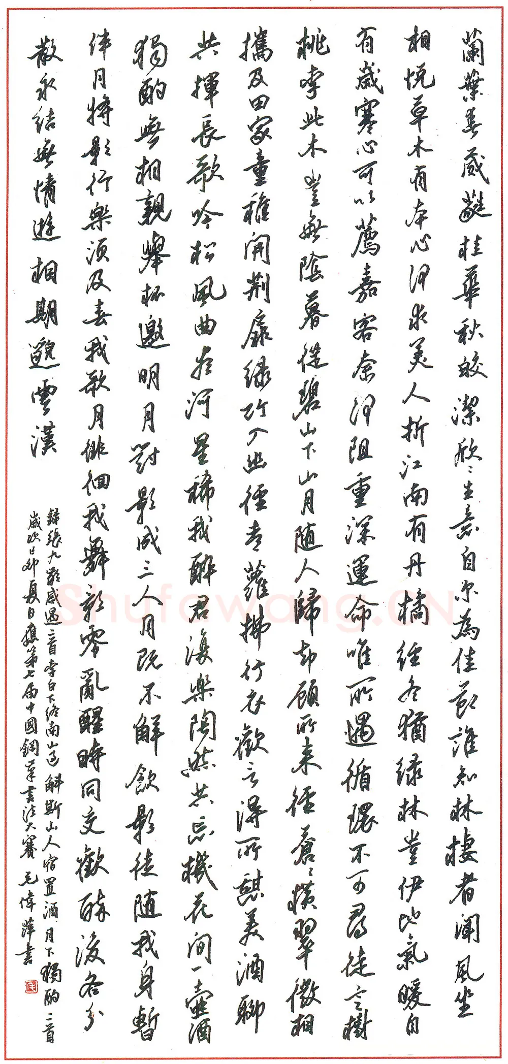 毛伟萍硬笔录唐诗数首 硬笔书法作品欣赏