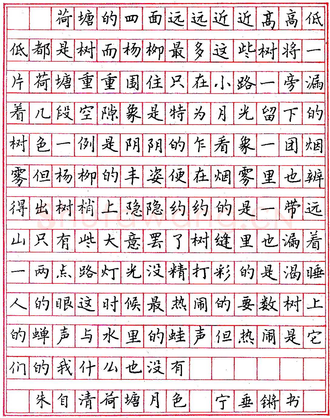 宁垂锵录朱自清《荷塘月色》硬笔书法作品欣赏