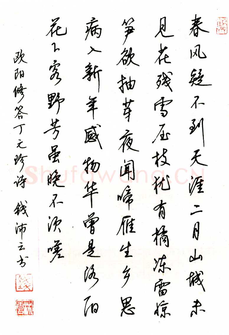 钱沛云硬笔行书崔颢黄鹤楼诗 硬笔书法作品欣赏