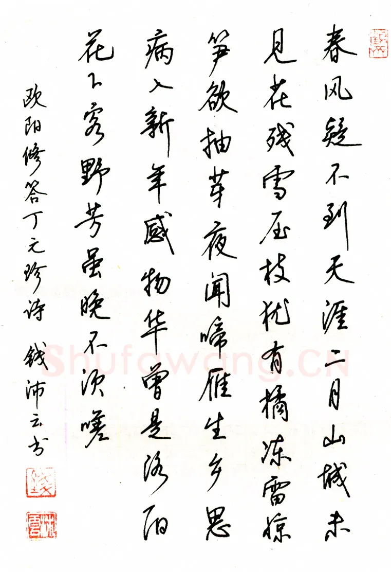 钱沛云硬笔行书崔颢黄鹤楼诗 硬笔书法作品欣赏