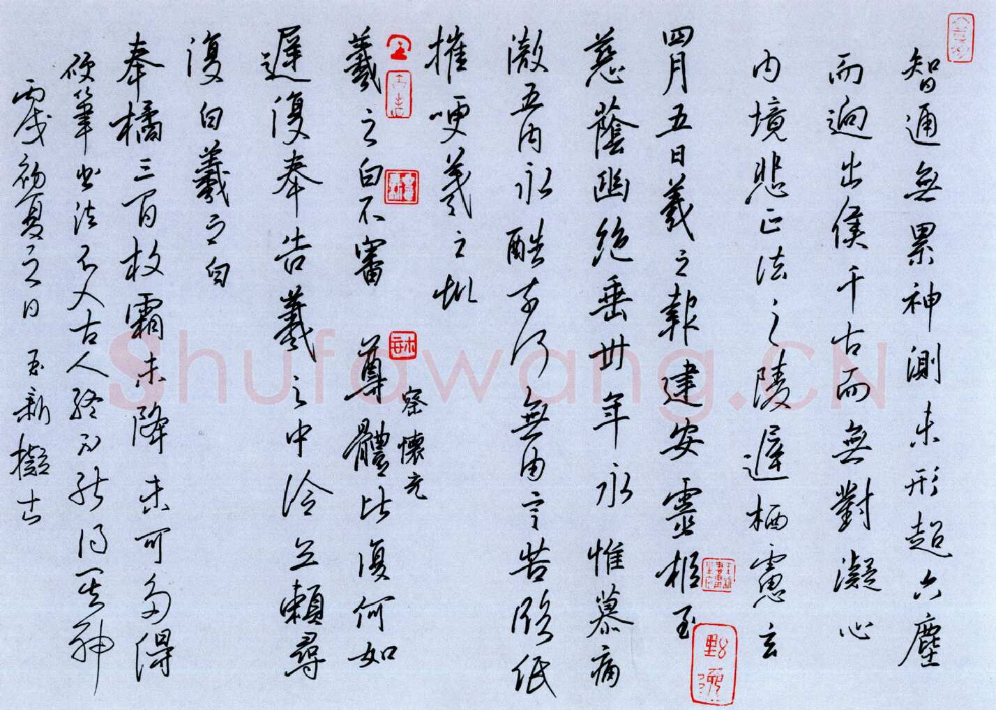 齐玉新硬笔行书拟古 硬笔书法作品欣赏