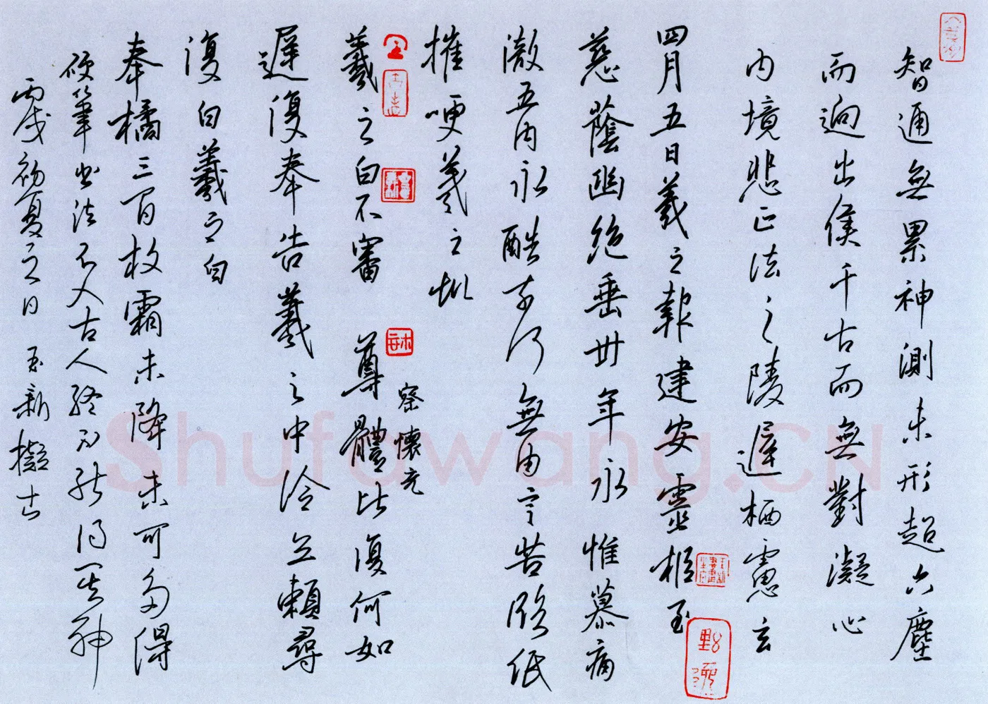 齐玉新硬笔行书拟古 硬笔书法作品欣赏