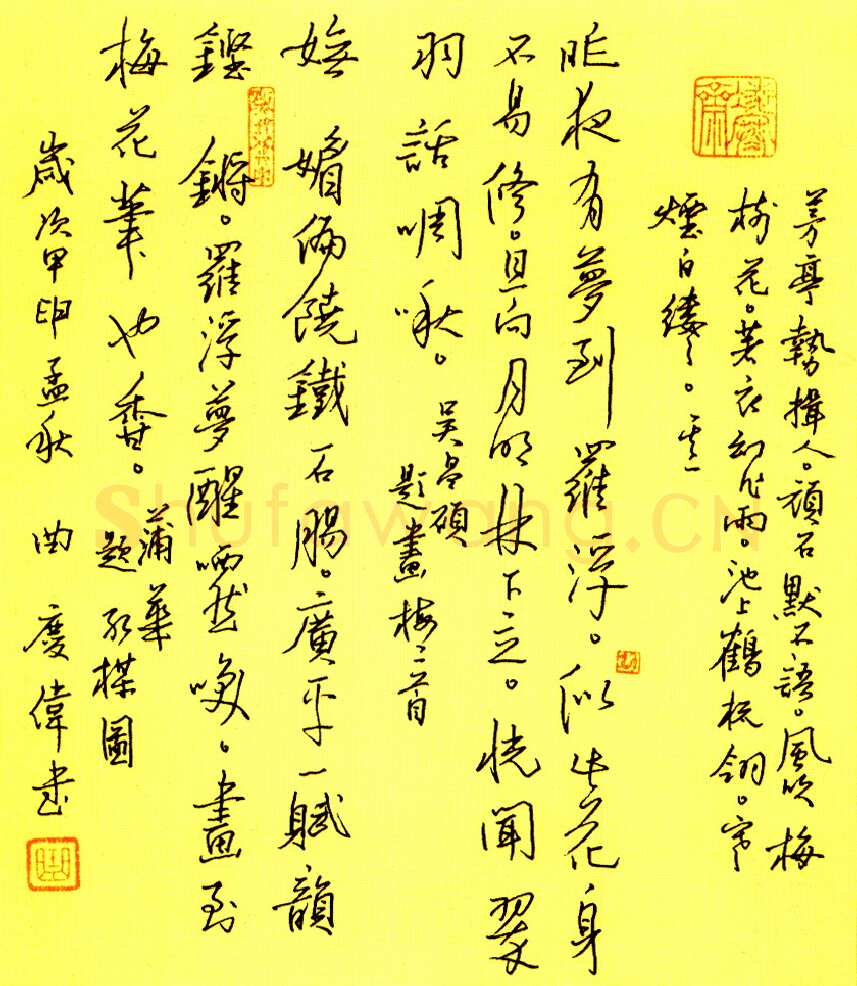 曲庆伟硬笔行书题画诗二首 硬笔书法作品欣赏