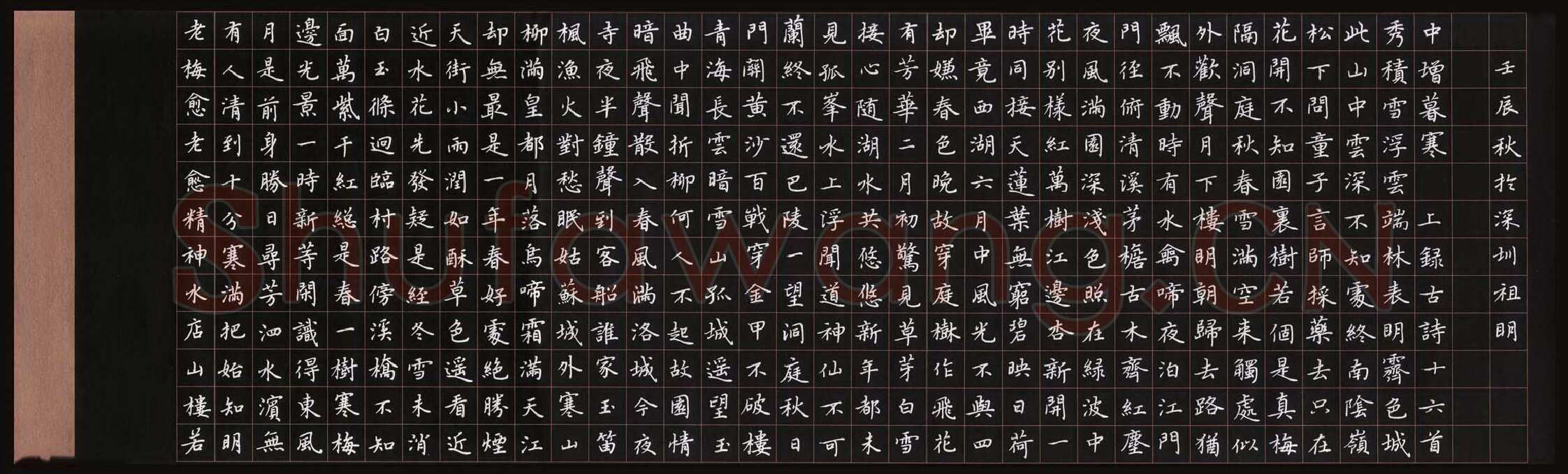文祖明硬笔楷书古诗十六首,文祖明硬笔书法作品
