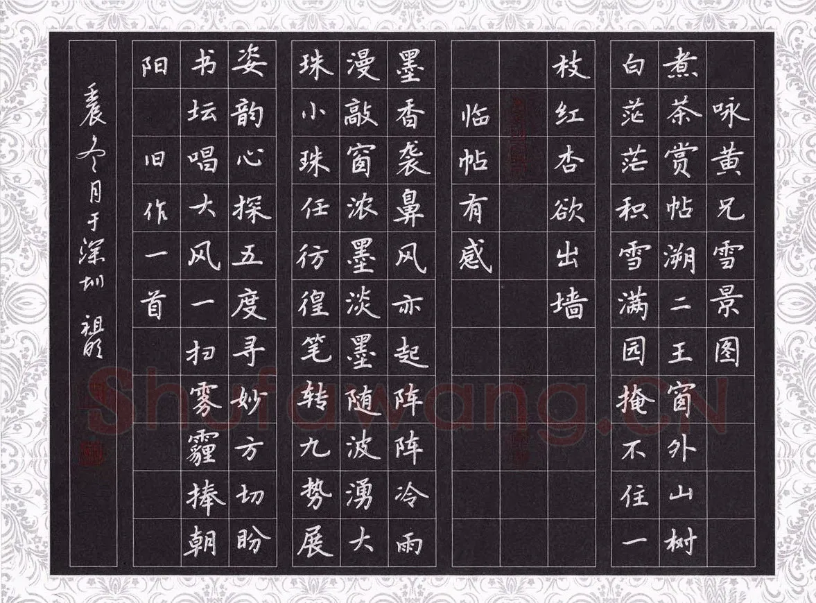 文祖明硬笔楷书诗三首,文祖明硬笔书法作品