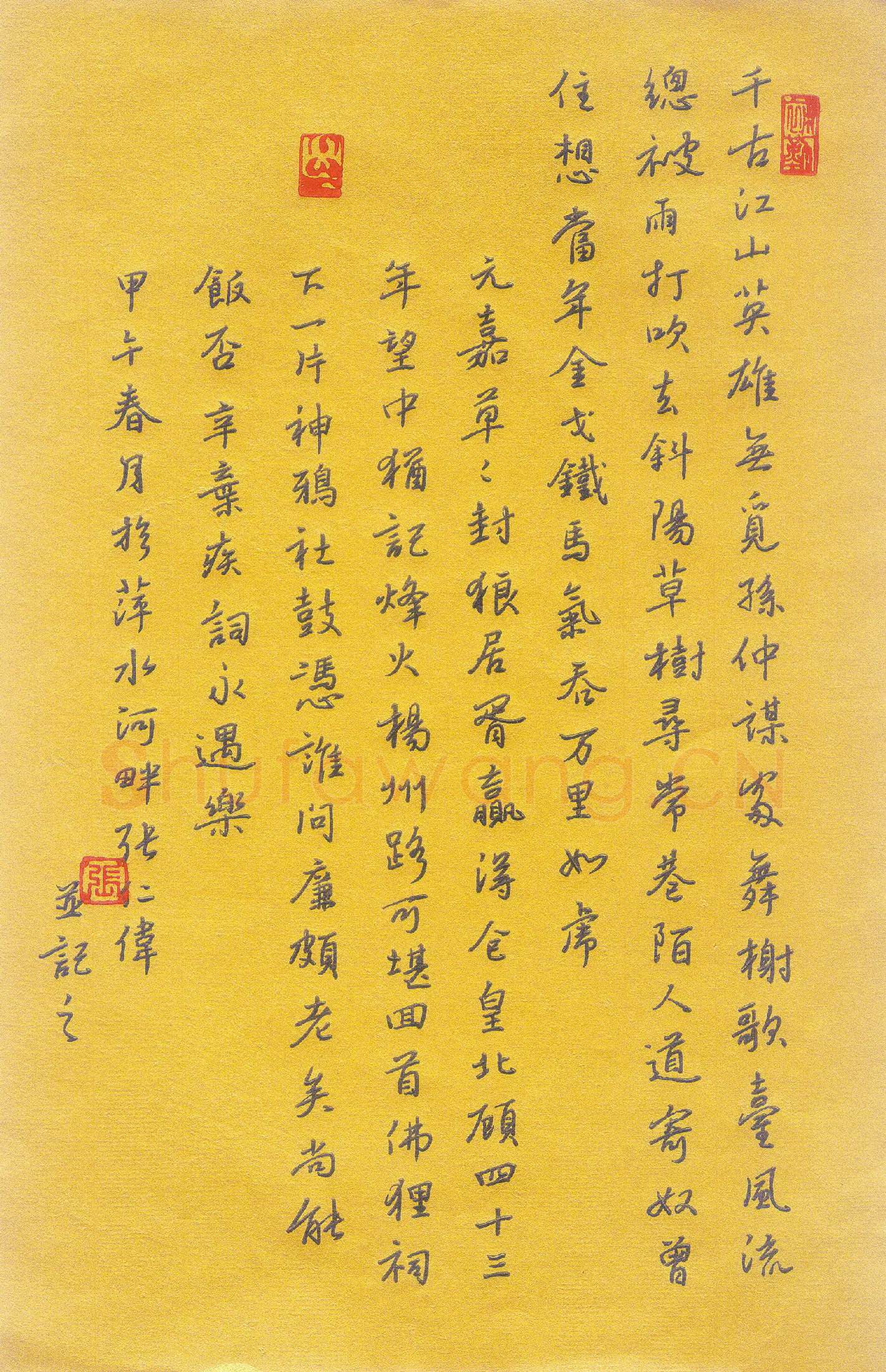张仁伟硬笔楷书辛弃疾词永遇乐,张仁伟硬笔书法作品