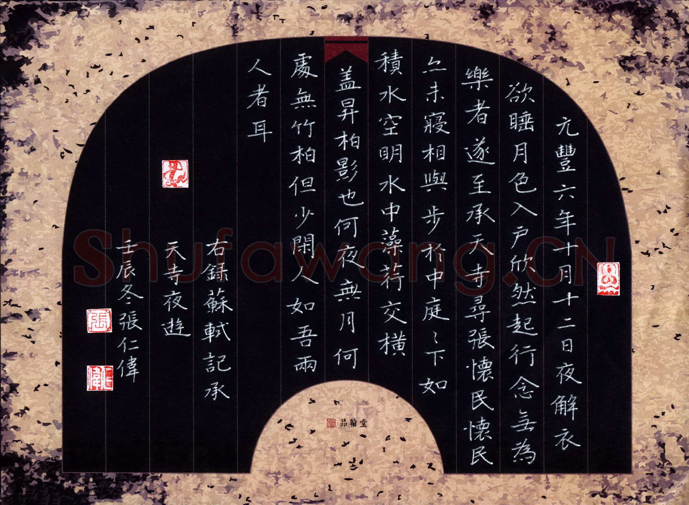 张仁伟硬笔楷书苏轼记承天寺夜游,张仁伟硬笔书法作品