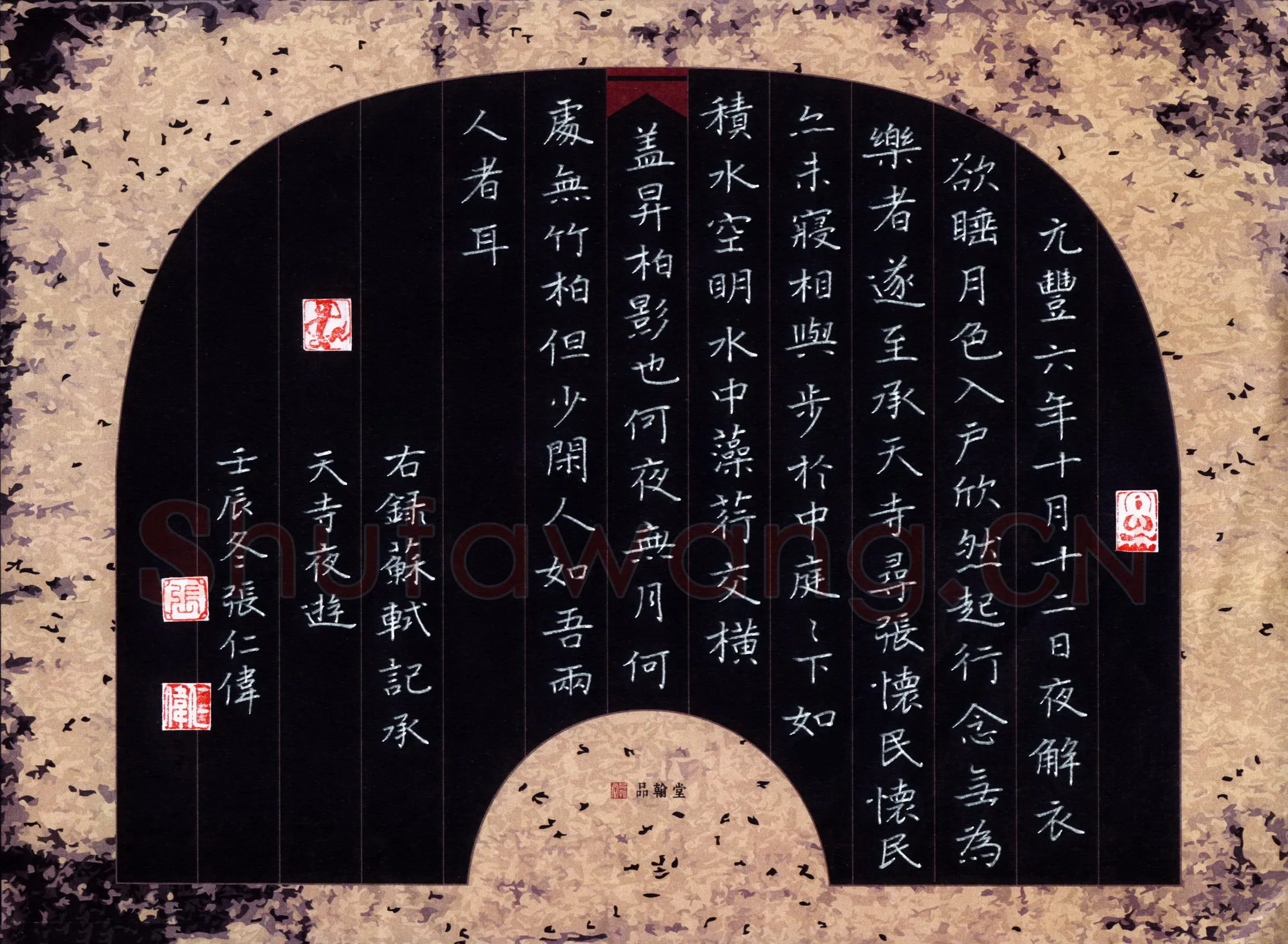 张仁伟硬笔楷书苏轼记承天寺夜游,张仁伟硬笔书法作品
