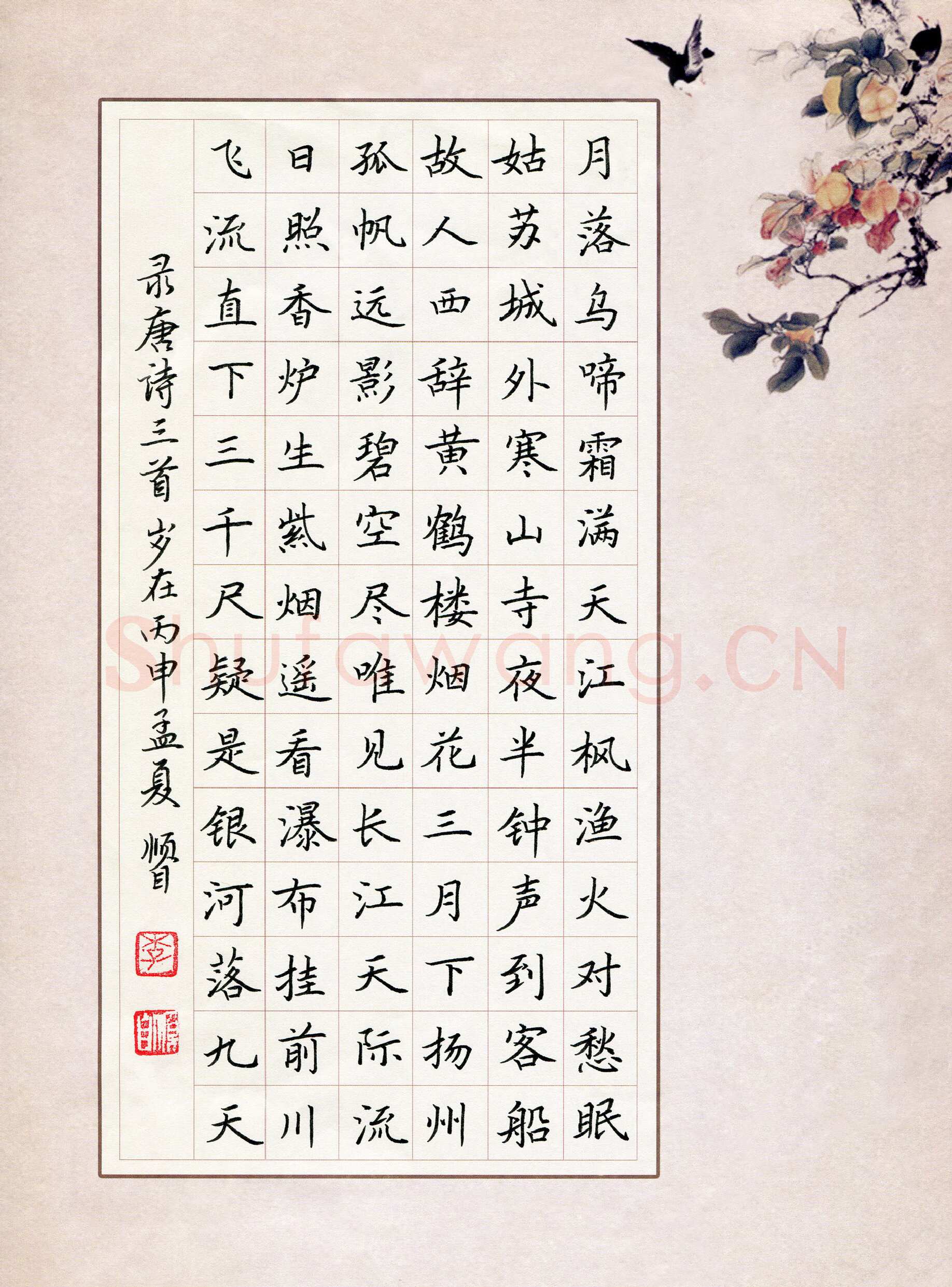 李顺自硬笔楷书唐诗三首,李顺自硬笔书法作品