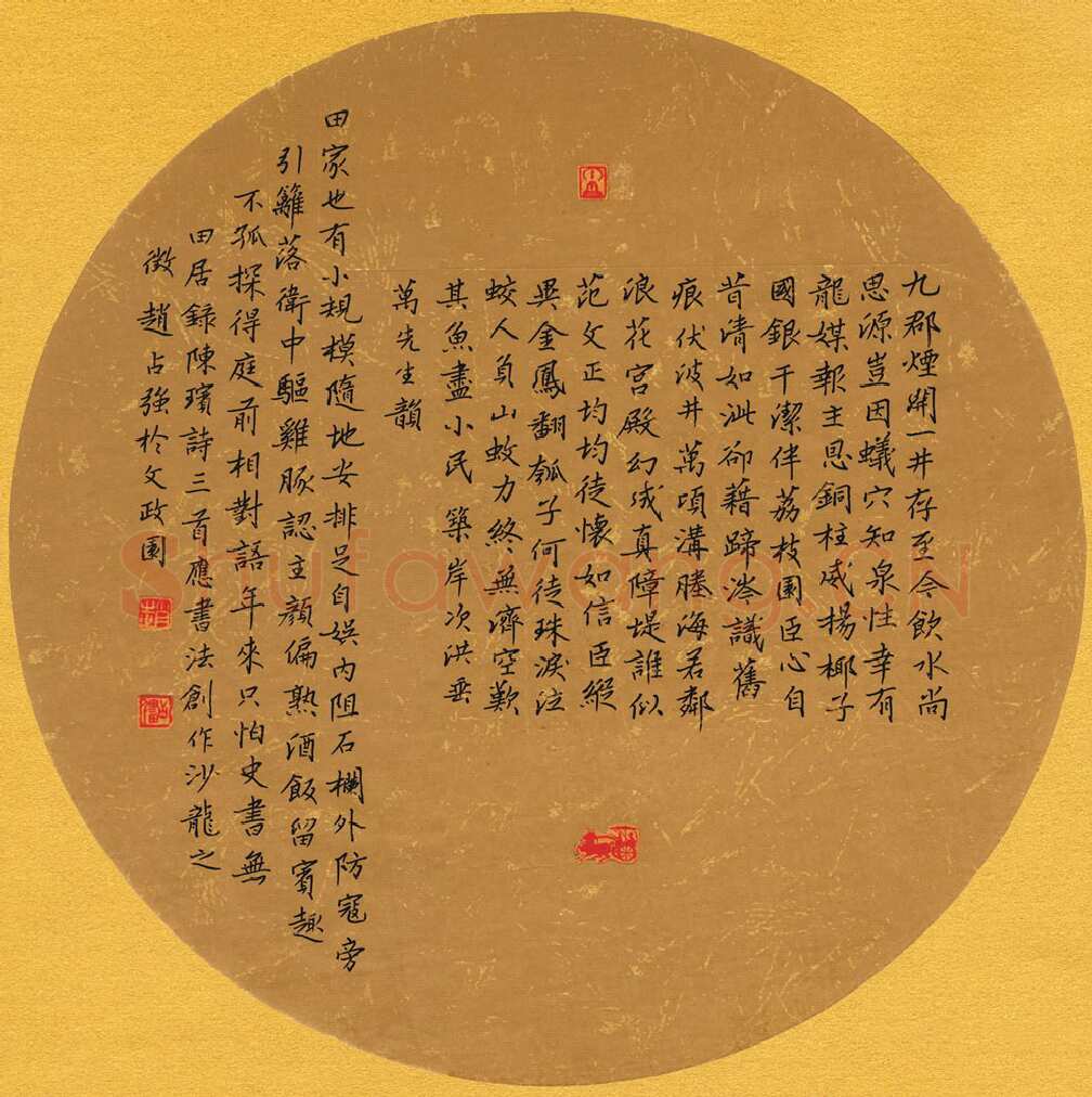 赵占强硬笔楷书陈瑸诗三首,赵占强硬笔书法作品