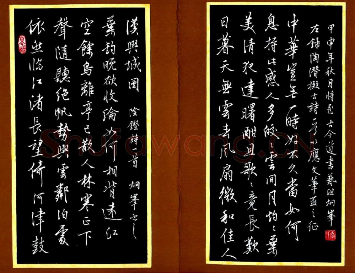 李炯峰硬笔行书阴铿陶潜诗,李炯峰硬笔书法作品
