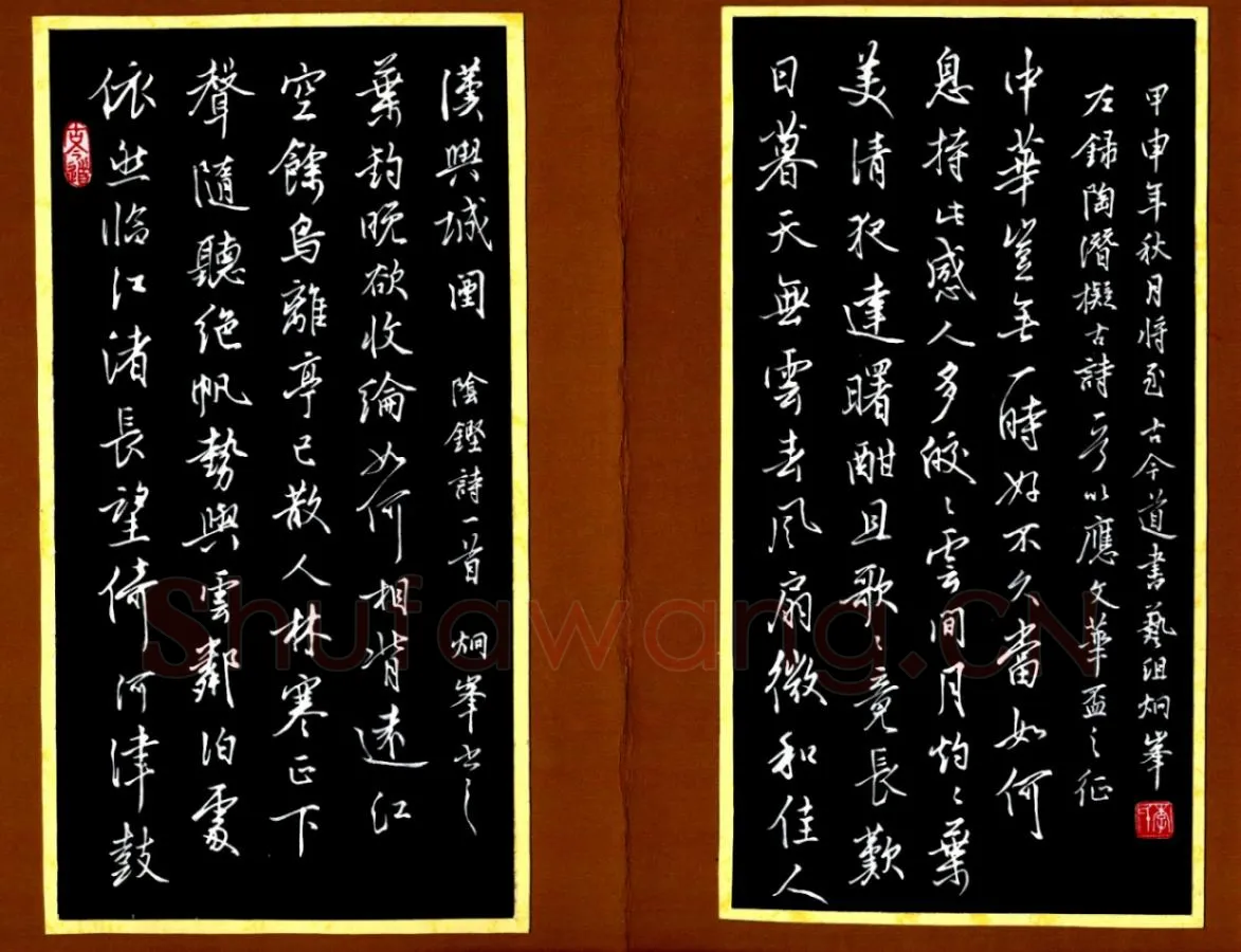 李炯峰硬笔行书阴铿陶潜诗,李炯峰硬笔书法作品