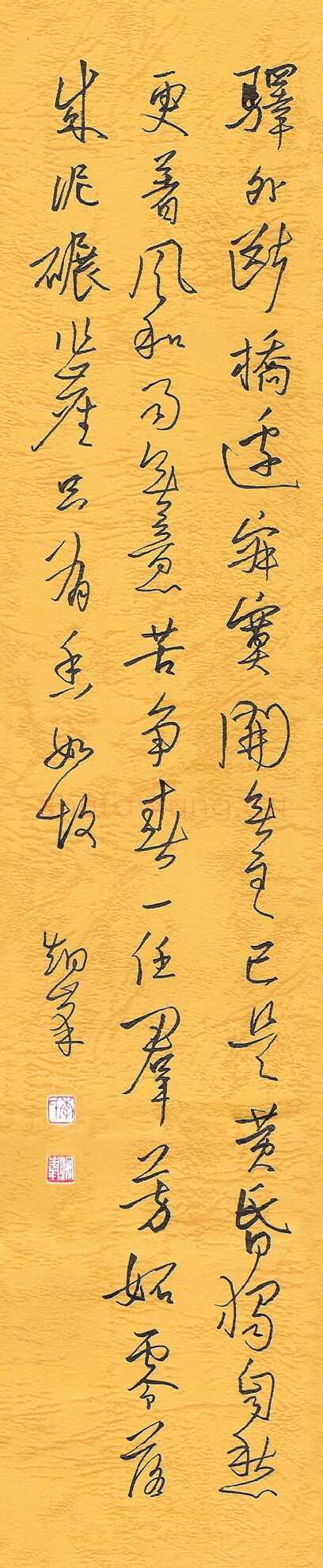李炯峰硬笔行书陆游词卜算子,李炯峰硬笔书法作品